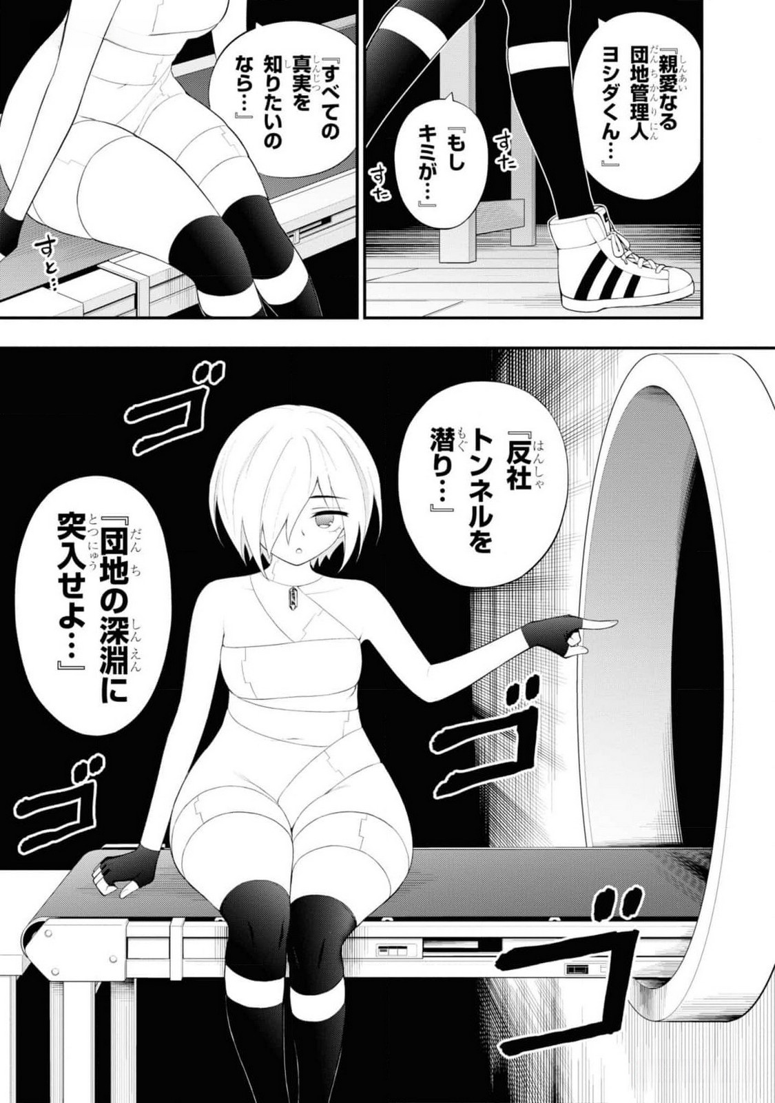 Read Ingoku Danchi Chapter 31 [High Quality / Full] - Page 13 - nicomanga.com