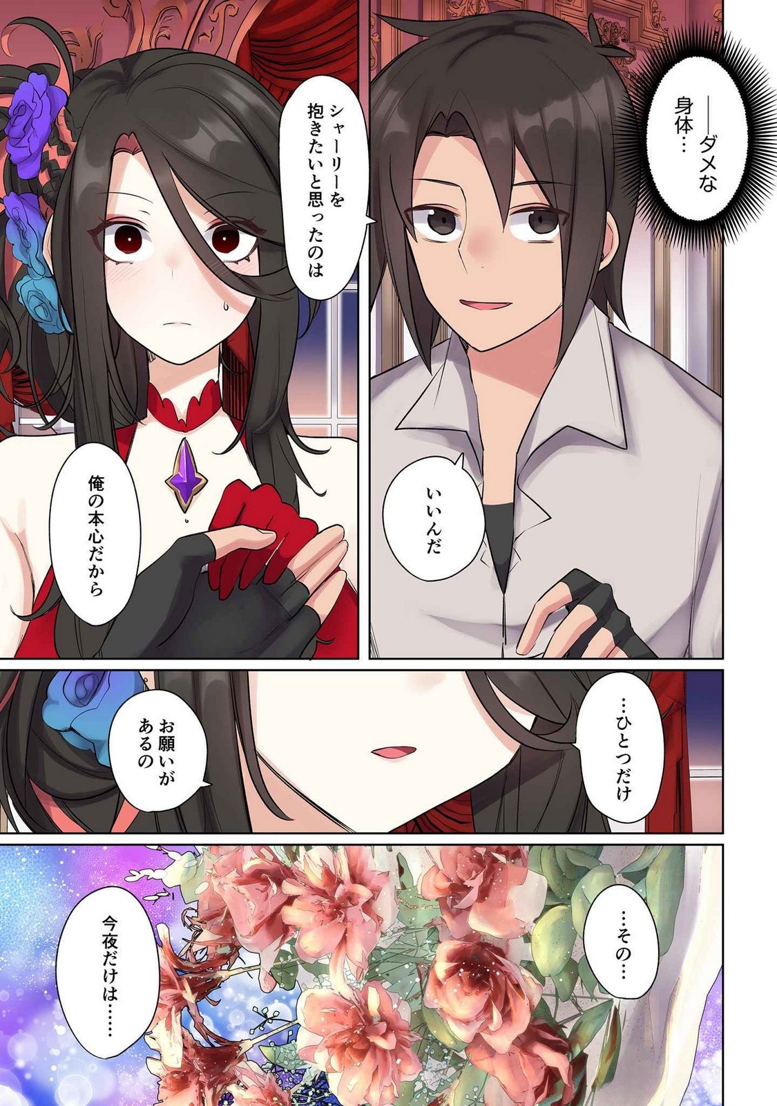 ORE NO LEVEL UP GA OKASHII! - DEKIRU OTOKO NO ISEKAI TENSE Chapter 18 page 7 - nihonkuni.com