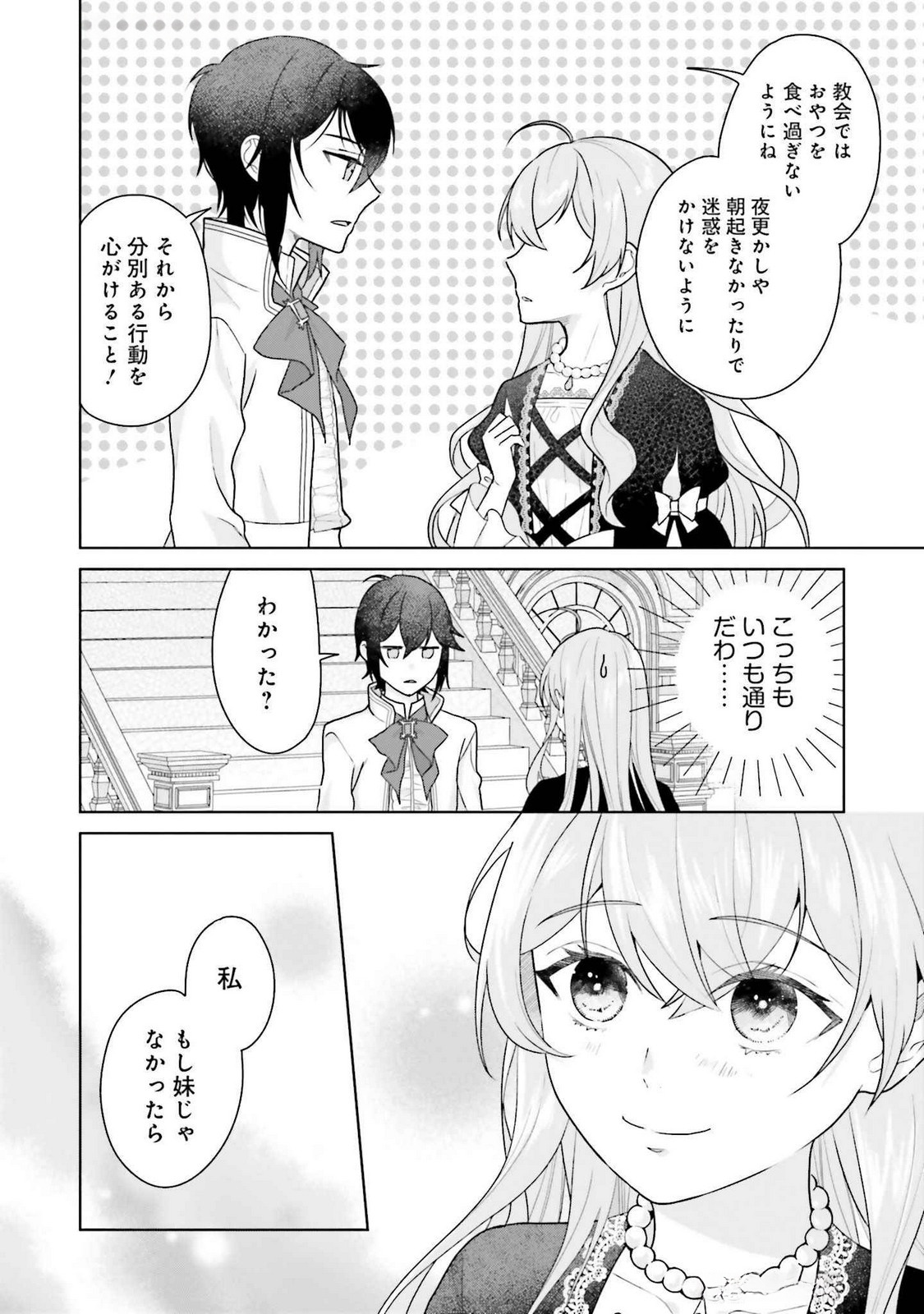 KONYAKU HAKI WO SHITA REIJOU WA GAMAN WO TOMEMASHITA Chap 22 - Pic 16