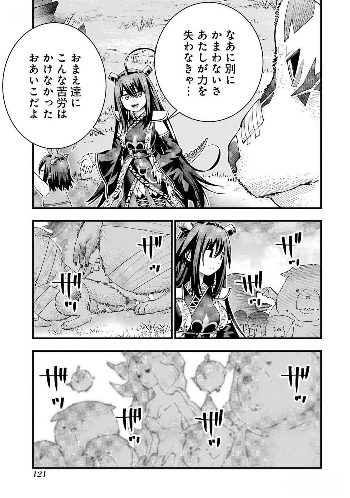 MAKEN NO DESHI WA MUNOU DE SAIKYOU! EIYUURYUU NO SHUGYOU DE BANNOU NI NARETA NODE, SAIKYOU WO MEZASHIMASU Chapter 40 page 13 - nihonkuni.com