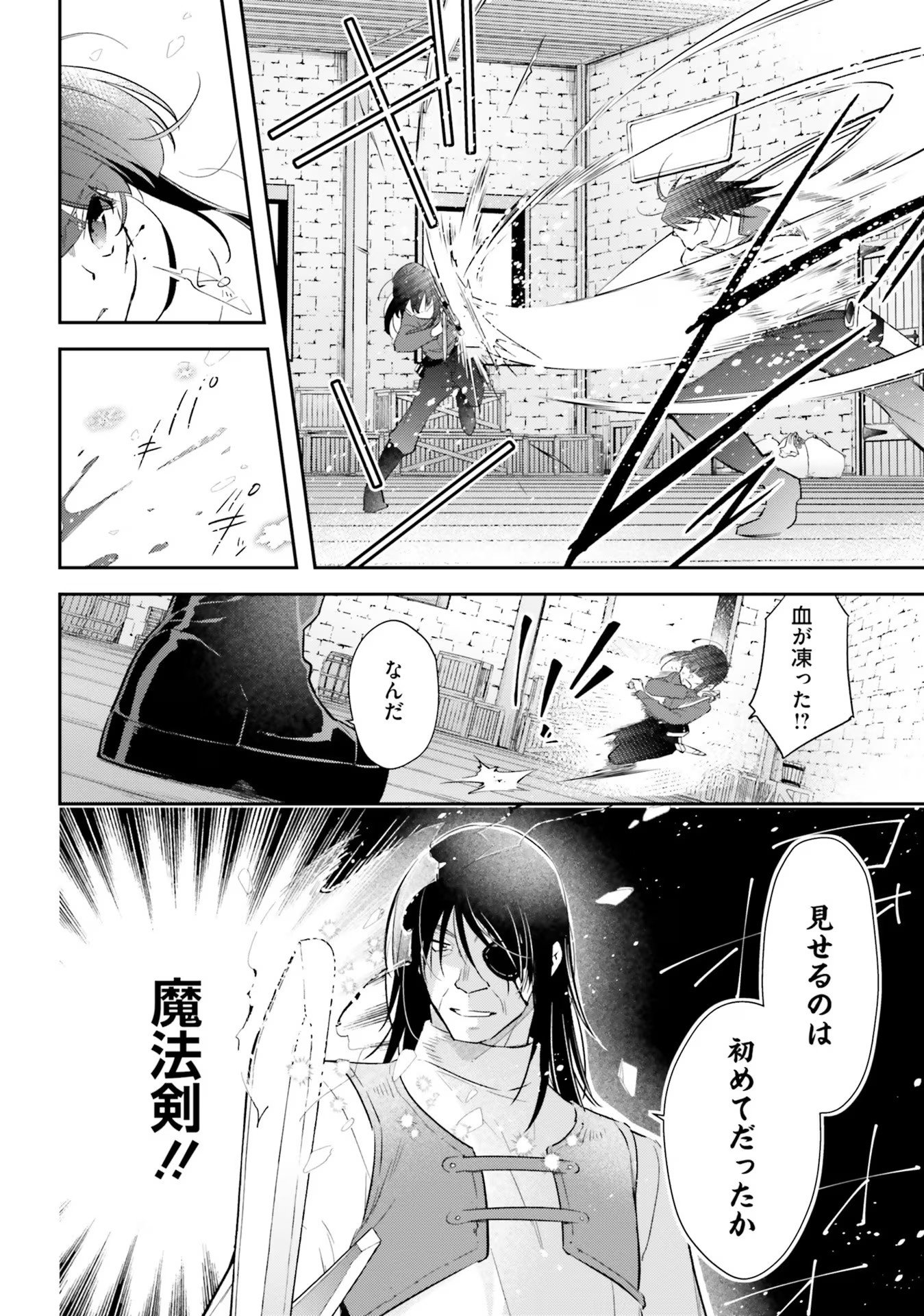 TENSEI REIJOU WA BOUKENSHA O KOKOROZASU - RAW Chapter 22 page 8 - nihonkuni.com