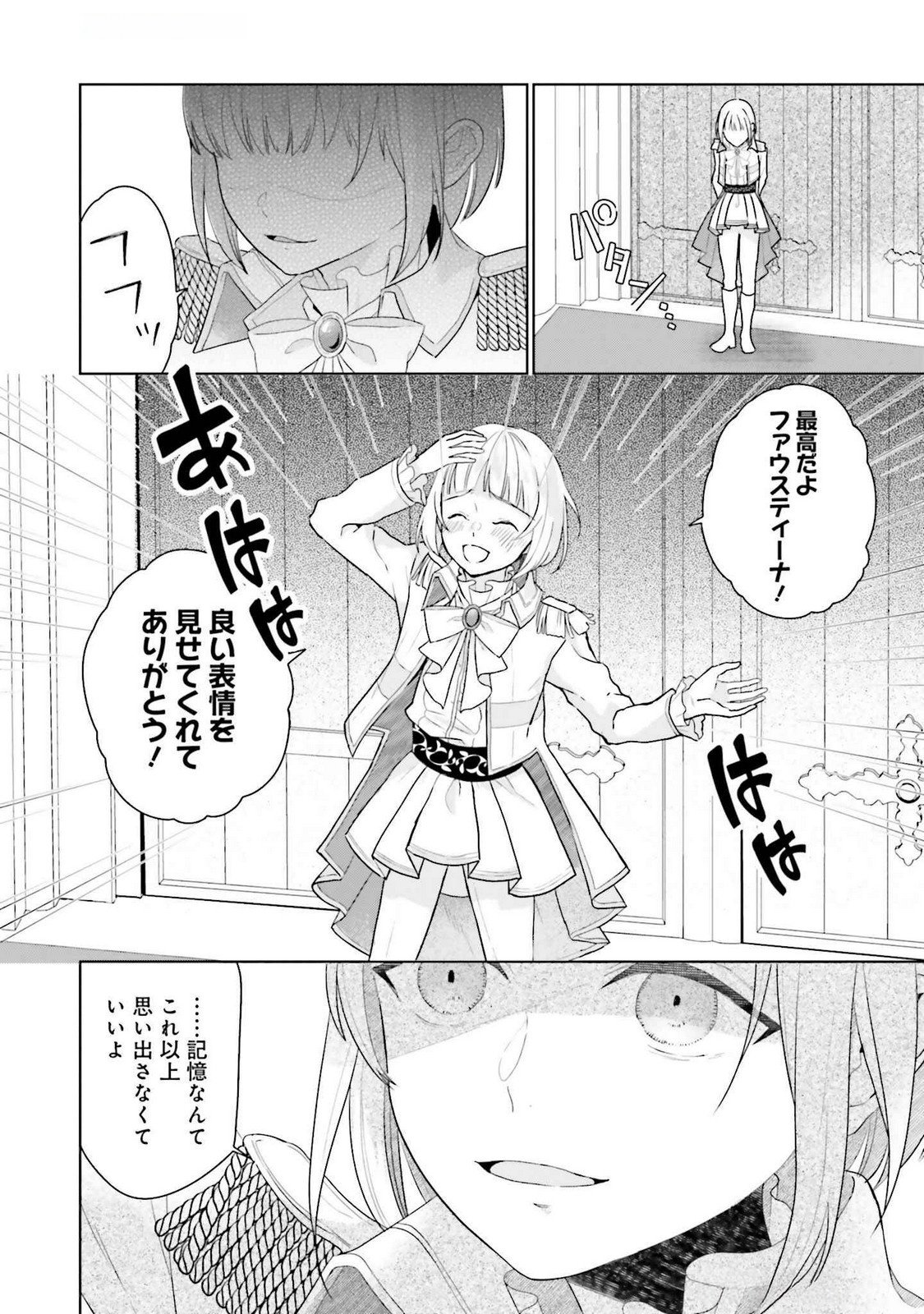 KONYAKU HAKI WO SHITA REIJOU WA GAMAN WO TOMEMASHITA Chap 21 - Pic 26