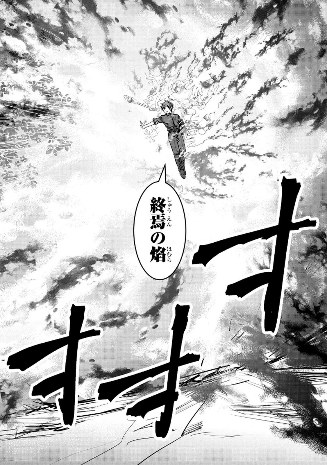 KAMIGAMI NO KENNOU WO AYATSURISHI MONO - NOURYOKU SUUCHI 