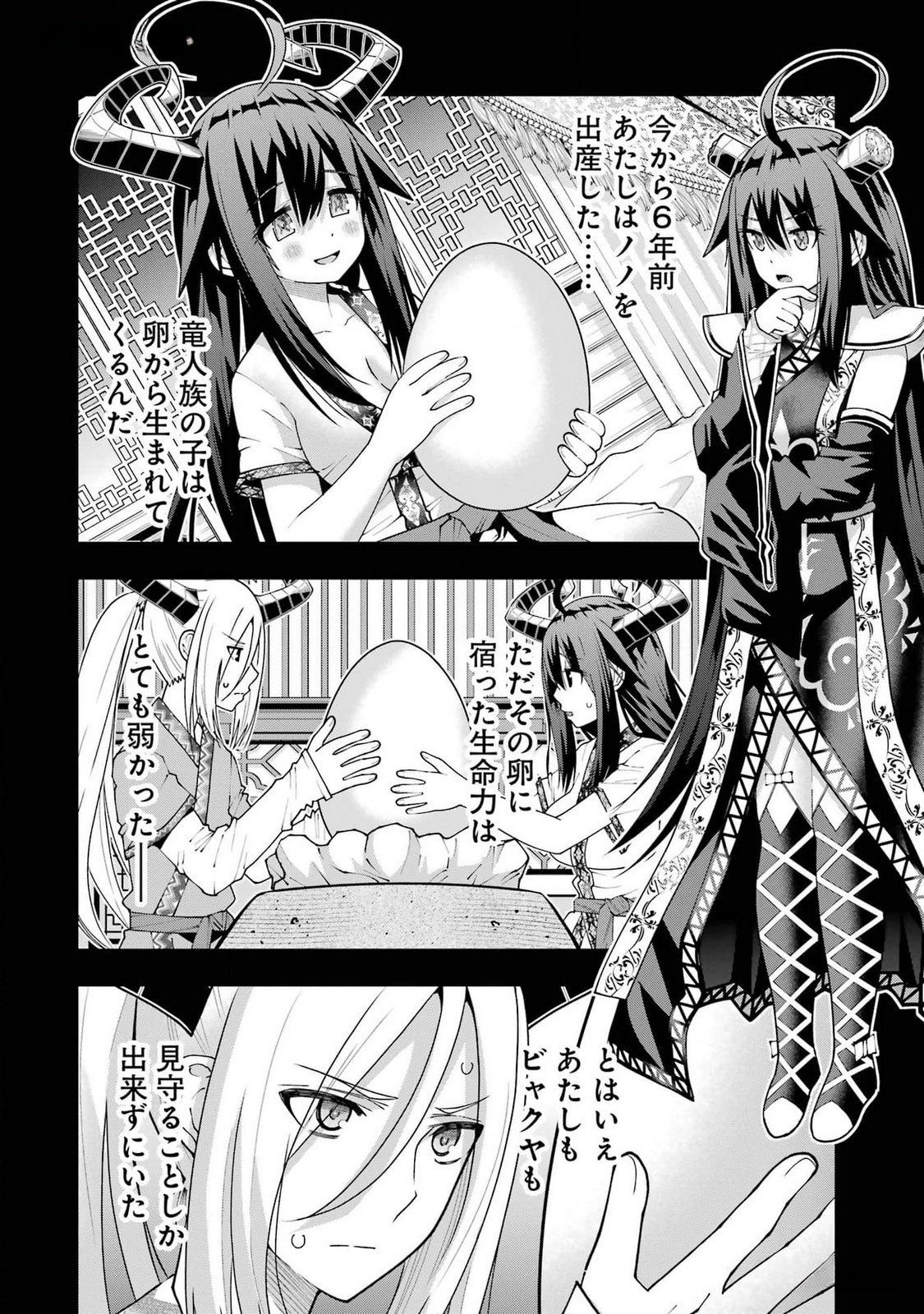 MAKEN NO DESHI WA MUNOU DE SAIKYOU! EIYUURYUU NO SHUGYOU DE BANNOU NI NARETA NODE, SAIKYOU WO MEZASHIMASU Chapter 42 page 2 - nihonkuni.com