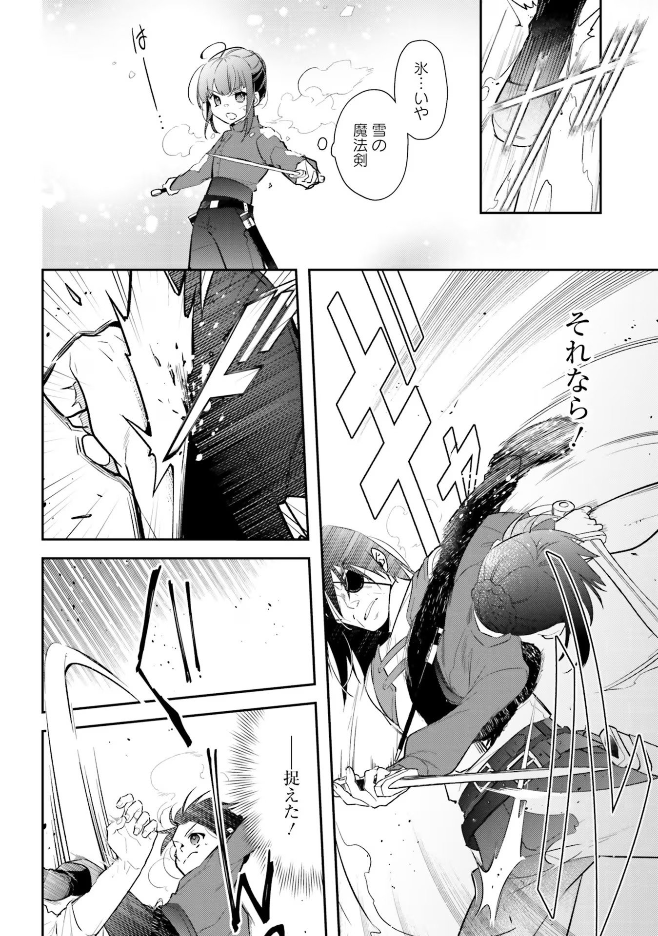 TENSEI REIJOU WA BOUKENSHA O KOKOROZASU - RAW Chapter 22 page 10 - nihonkuni.com