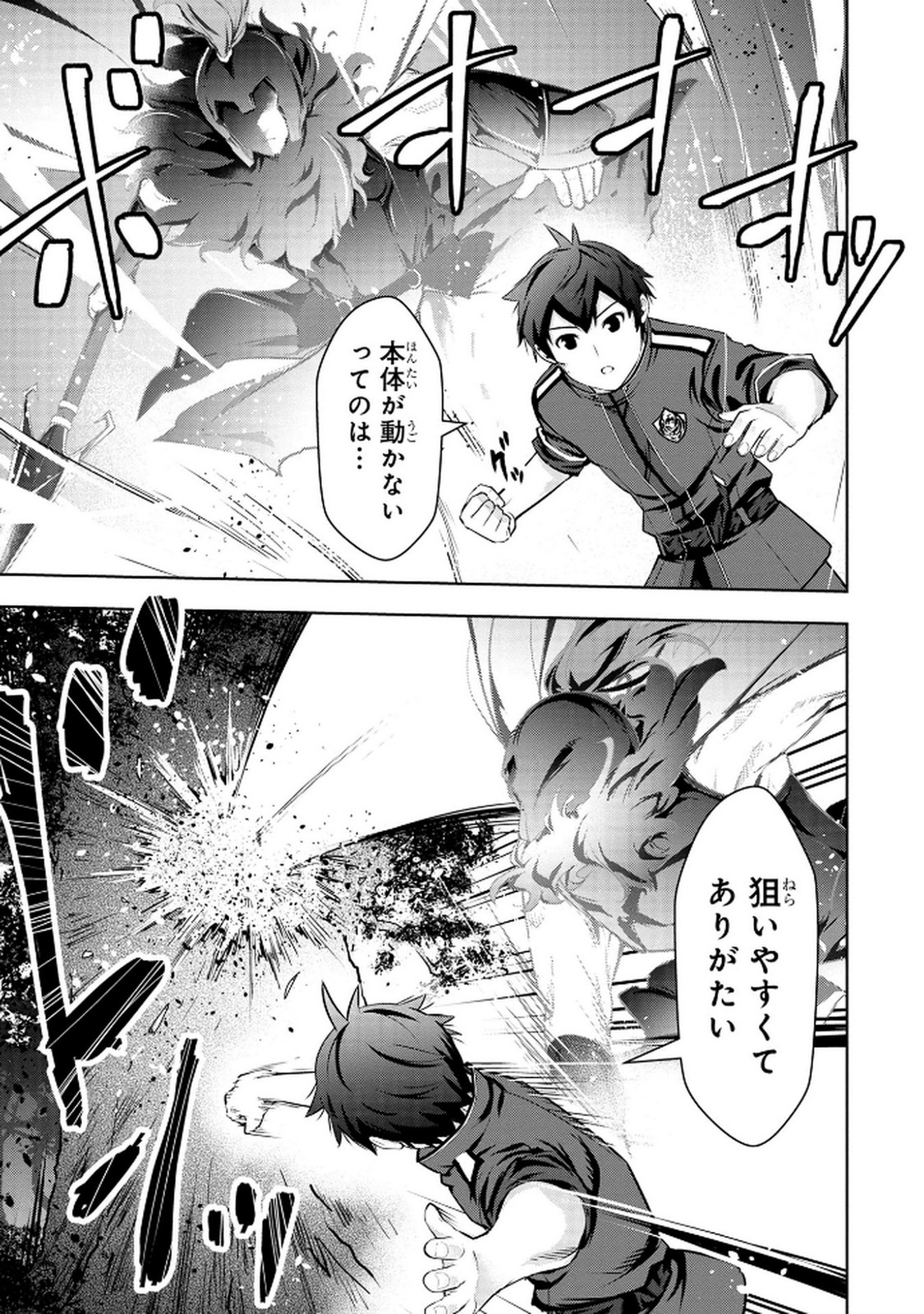 KAMIGAMI NO KENNOU WO AYATSURISHI MONO - NOURYOKU SUUCHI 
