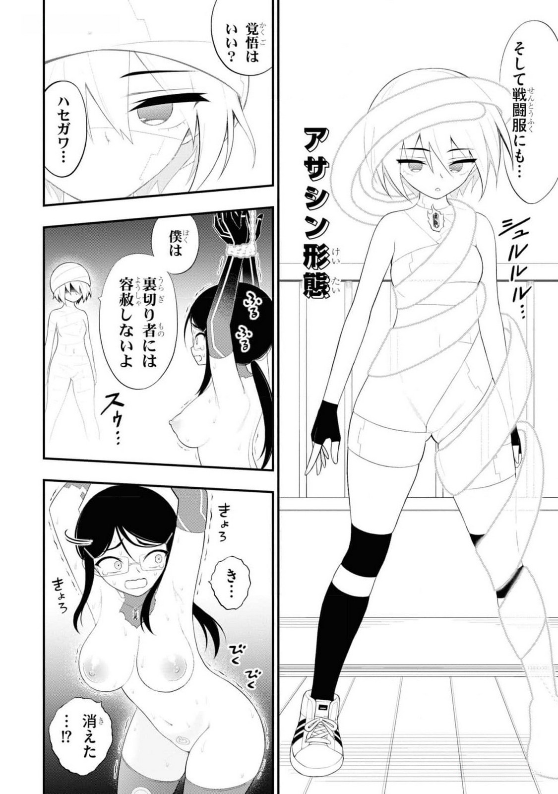 Read Ingoku Danchi Chapter 31 [High Quality / Full] - Page 4 - nicomanga.com