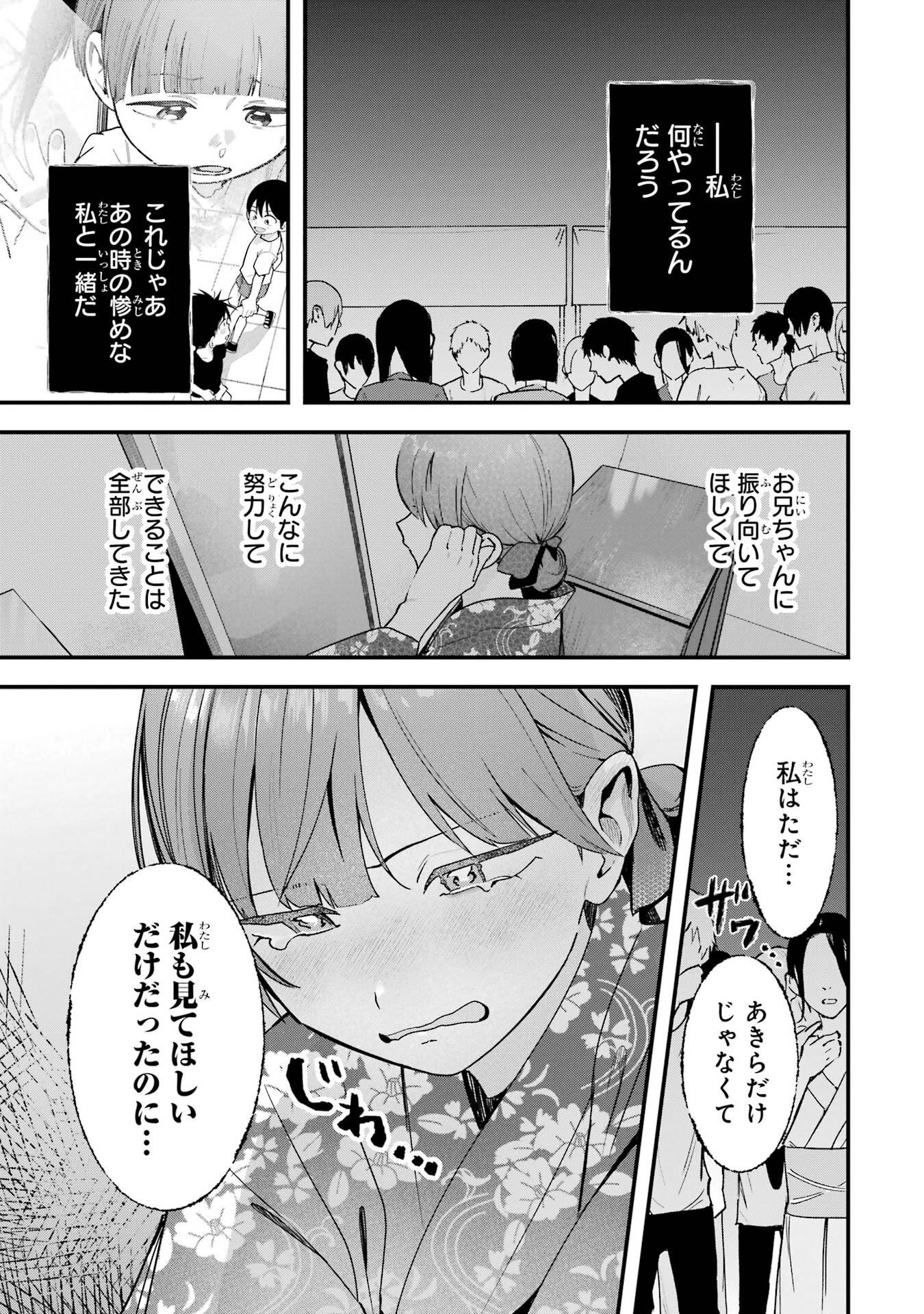 BOYISH KANOJO GA KAWAI-SUGIRU Chap 40 - Pic 7