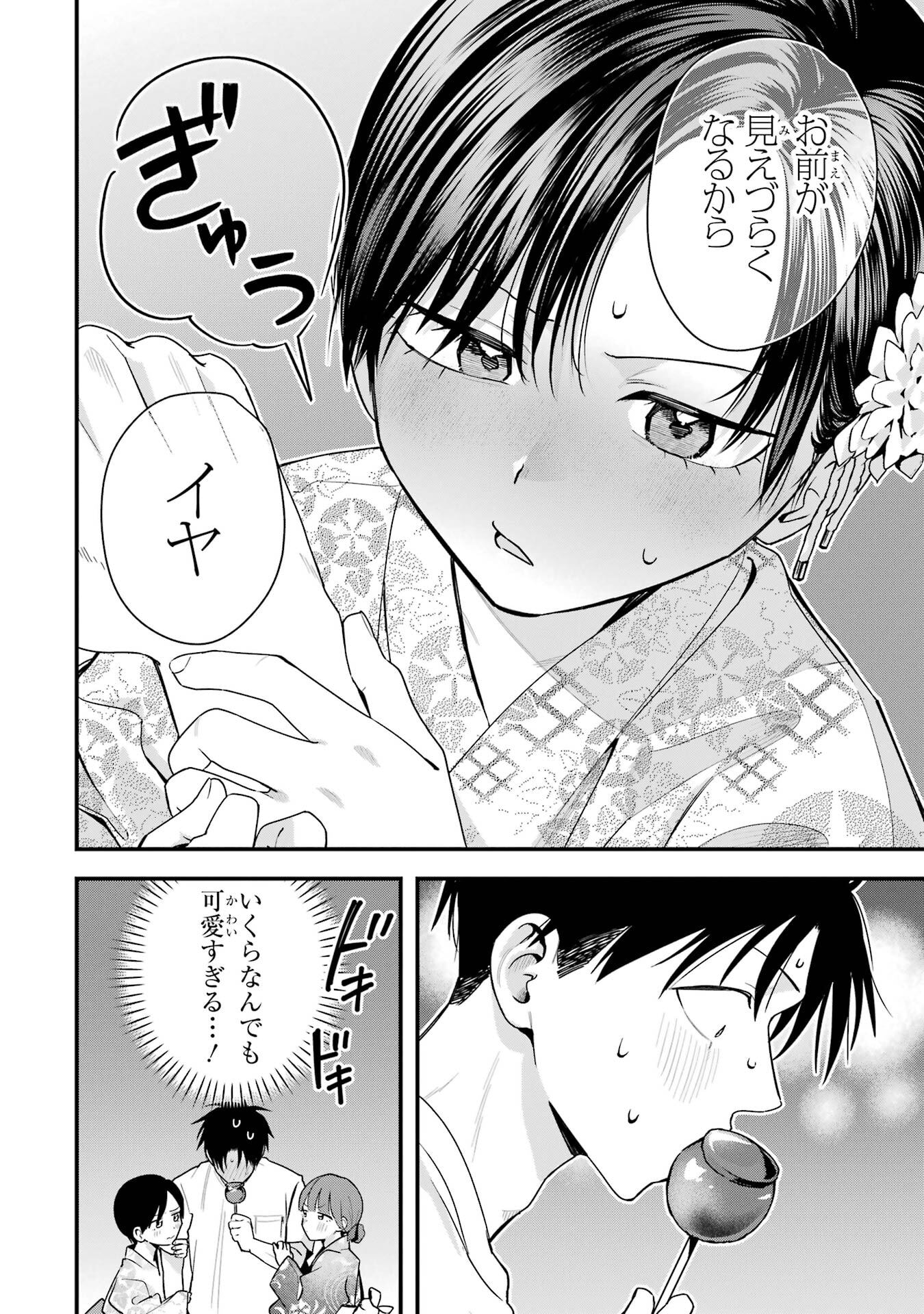 BOYISH KANOJO GA KAWAI-SUGIRU Chap 39 - Pic 6