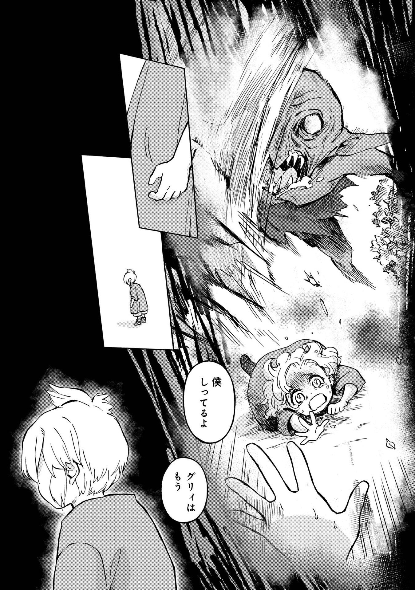 BOUKENSHA AL: AITSU NO MAHOU WA OKASHII Chapter 18 page 3 - nihonkuni.com