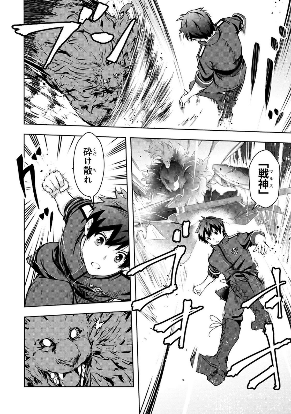 KAMIGAMI NO KENNOU WO AYATSURISHI MONO - NOURYOKU SUUCHI 