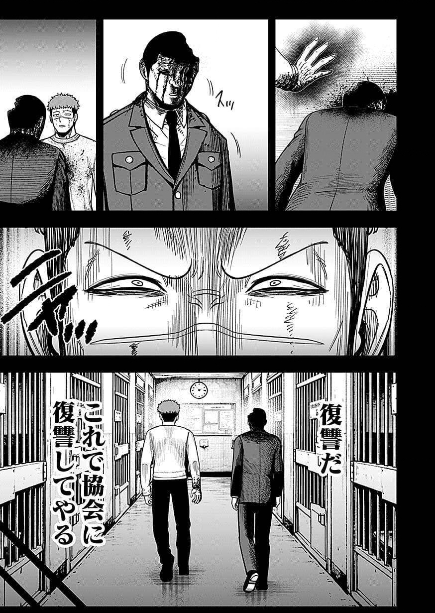 KEIKEN WO SKILL NI SURU BANNOUNA NOURYOUKU WO TE NI IRETE, SAIKYOU NO TANSAKUSHA NI NARIMASHITA - JK TO ISSHO NI DUNGEON TANSAKU DE NARIAGARU Chap 9 - Pic 29