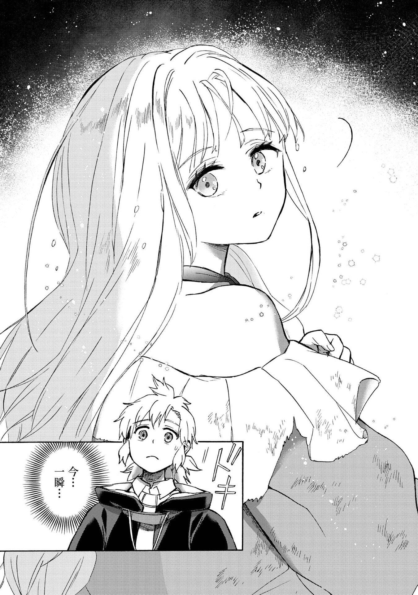 BOUKENSHA AL: AITSU NO MAHOU WA OKASHII Chapter 20 page 13 - nihonkuni.com