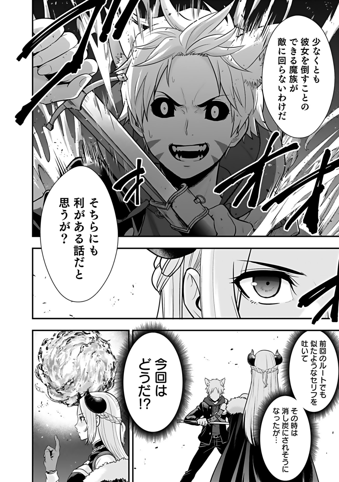 ISEKAI CLASS SHOUKAN SARETARA R1○ NO SKILL WO KAKUTOKU SHITA NO DE,○RITAI HOUDAI SASETEMORAIMASU! Chap 18 - Pic 22