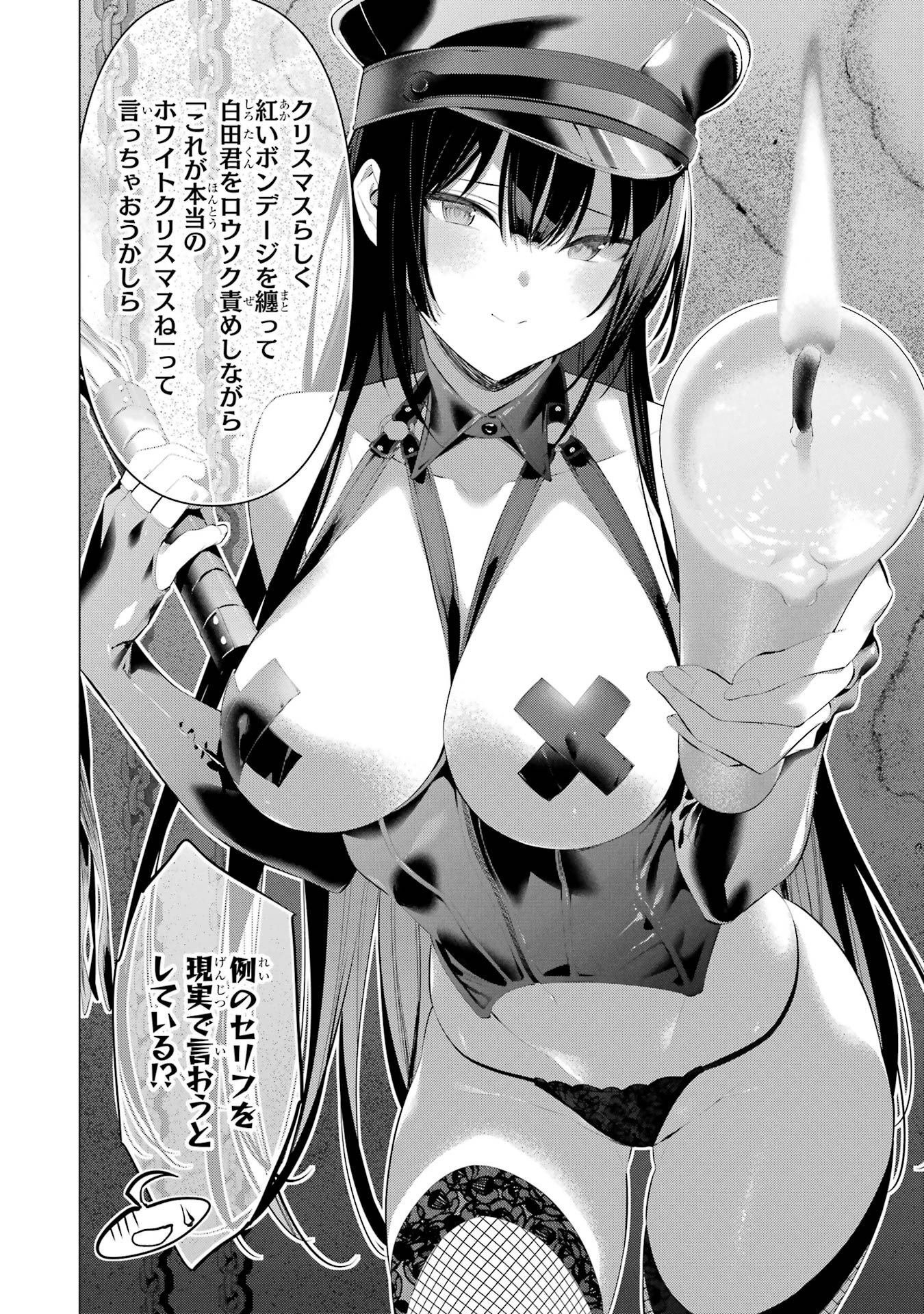 HAITE KUDASAI, TAKAMINE SAN Chapter 32 - Page 8
