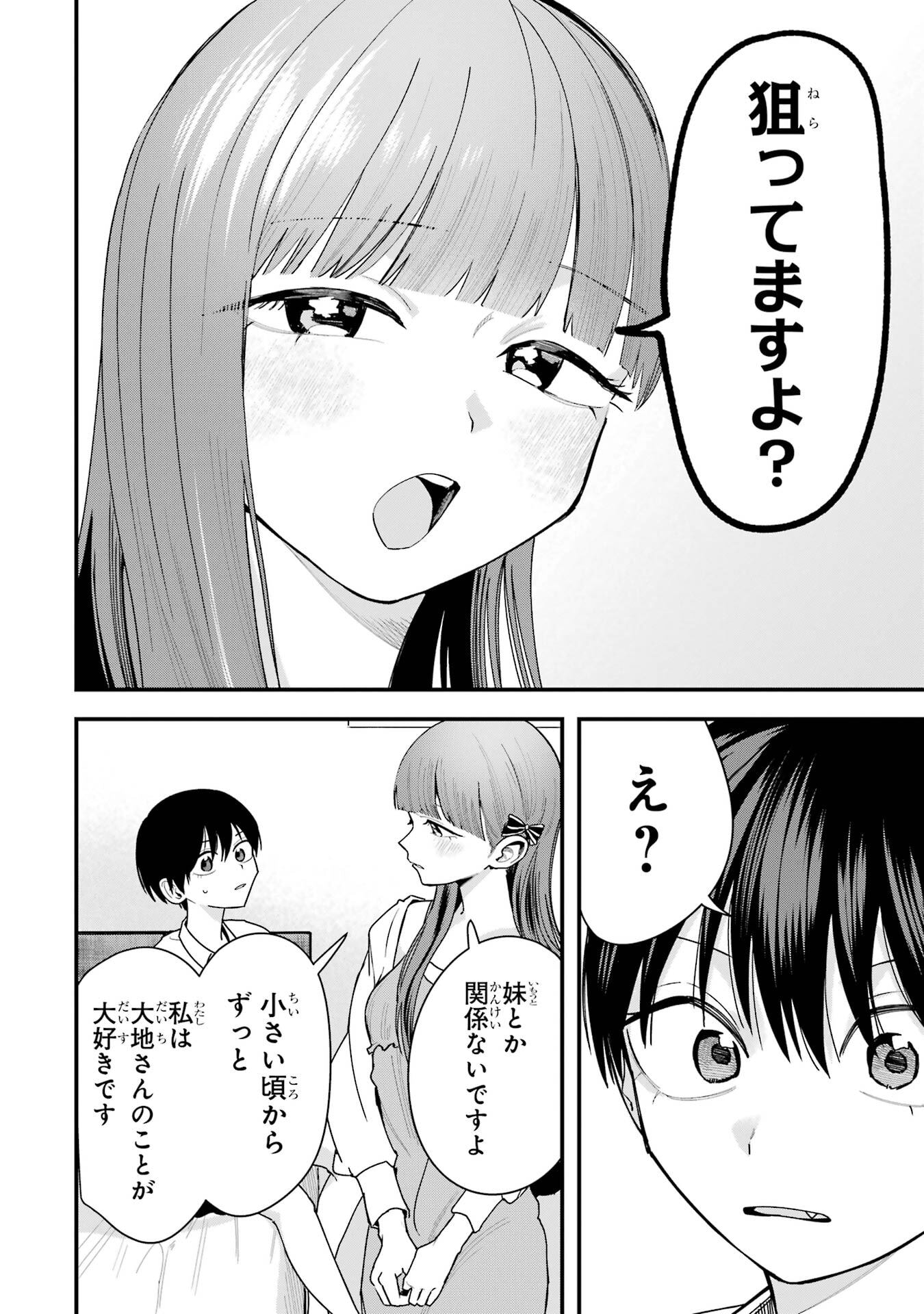 BOYISH KANOJO GA KAWAI-SUGIRU Chap 38 - Pic 14