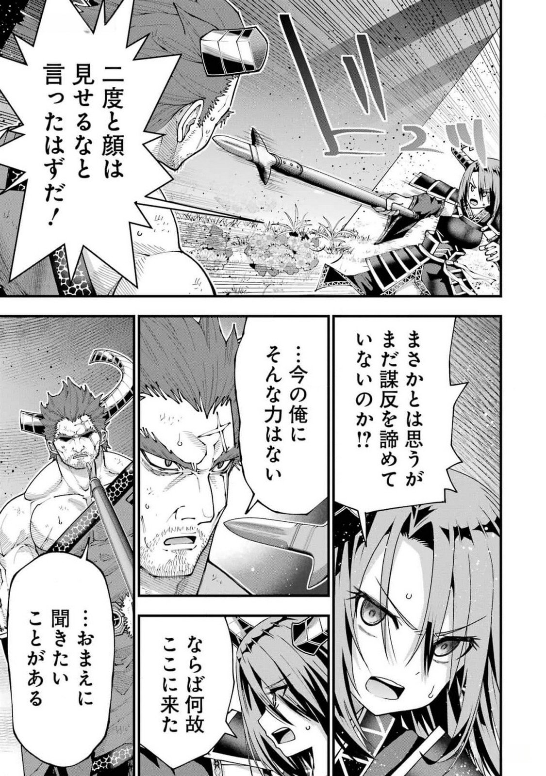 MAKEN NO DESHI WA MUNOU DE SAIKYOU! EIYUURYUU NO SHUGYOU DE BANNOU NI NARETA NODE, SAIKYOU WO MEZASHIMASU Chapter 43 page 7 - nihonkuni.com