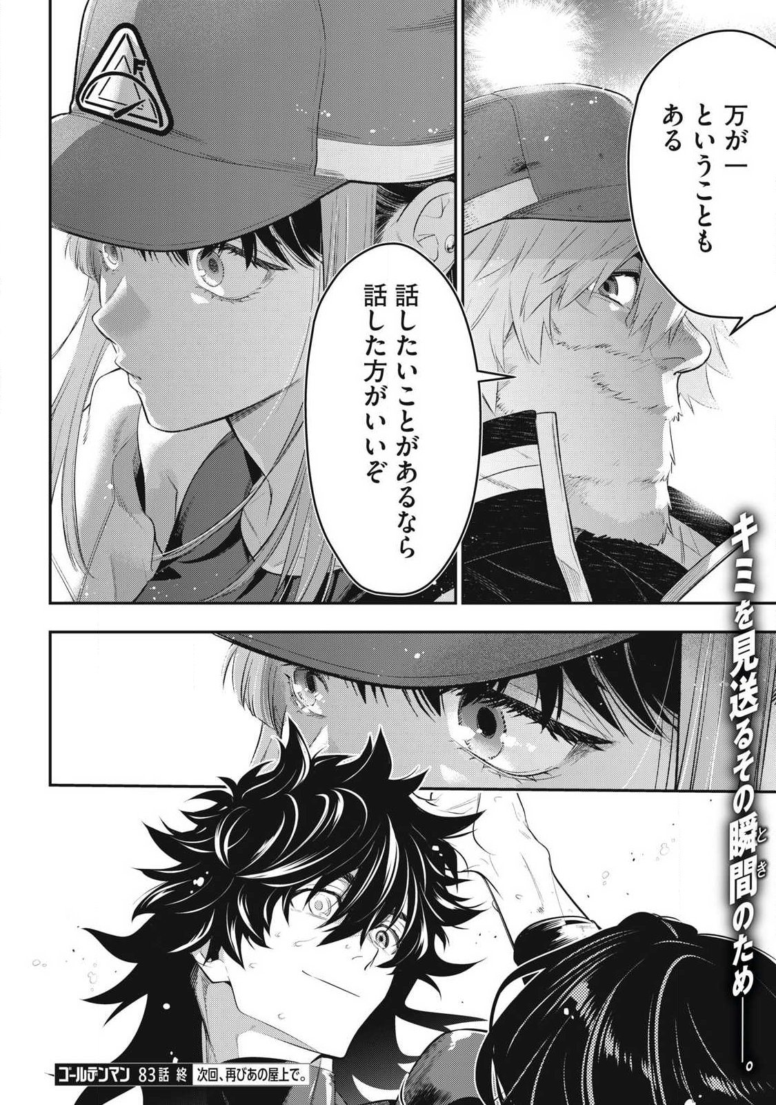 GOLDEN MAN Chapter 83 page 18 - nihonkuni.com