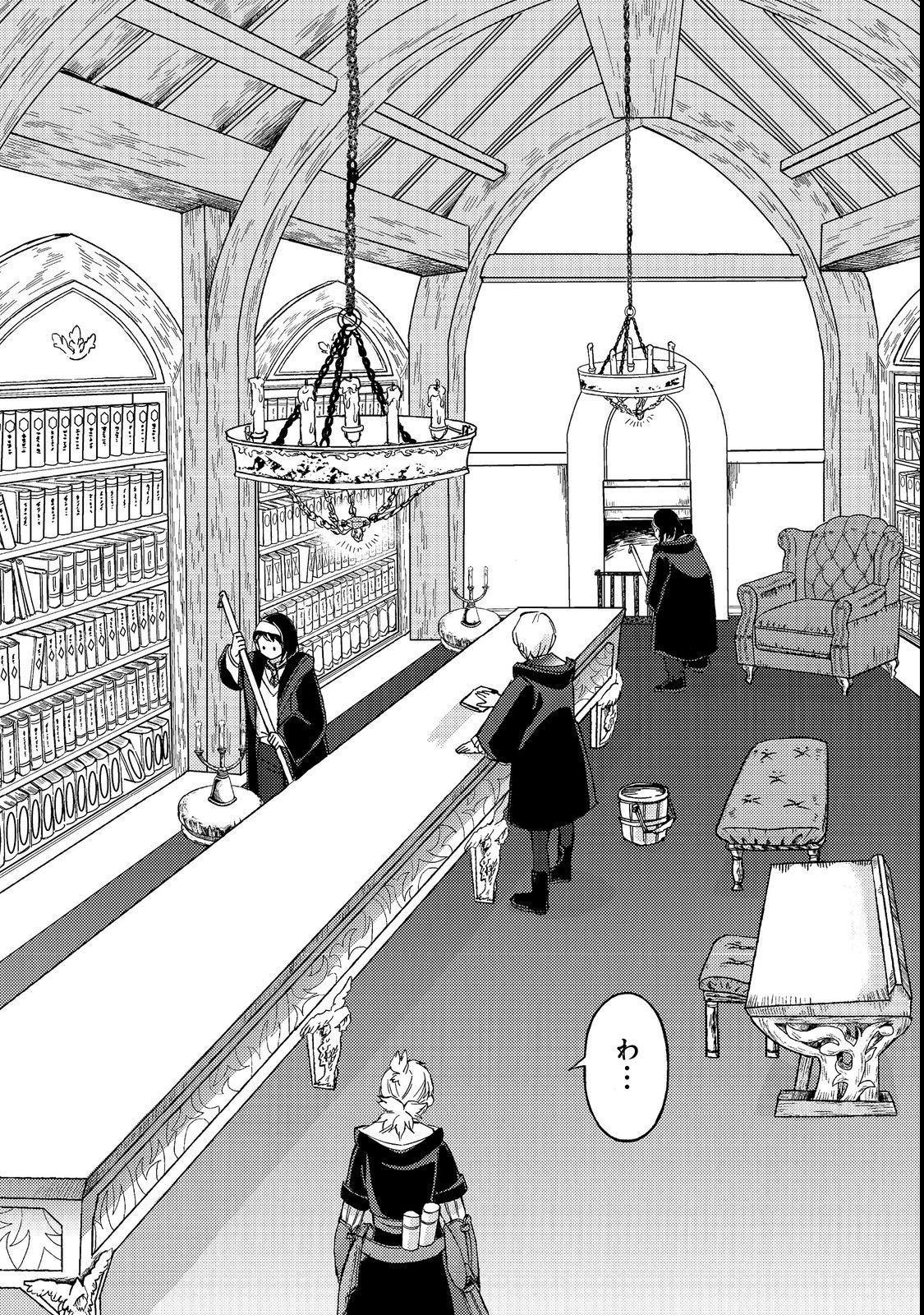 BOUKENSHA AL: AITSU NO MAHOU WA OKASHII Chapter 21 page 30 - nihonkuni.com
