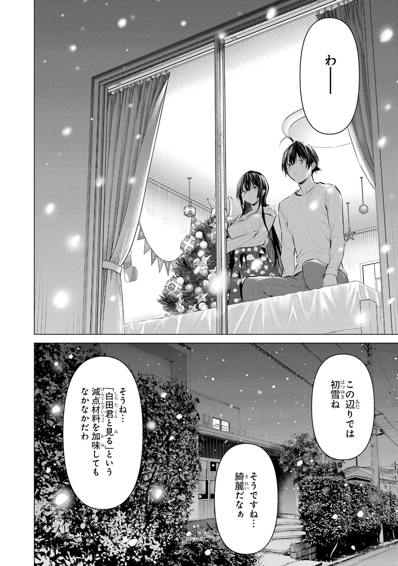 HAITE KUDASAI, TAKAMINE SAN Chapter 36 - Page 22