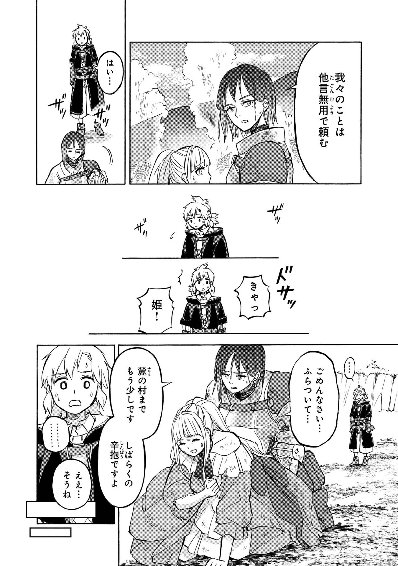 BOUKENSHA AL: AITSU NO MAHOU WA OKASHII Chapter 20 page 4 - nihonkuni.com