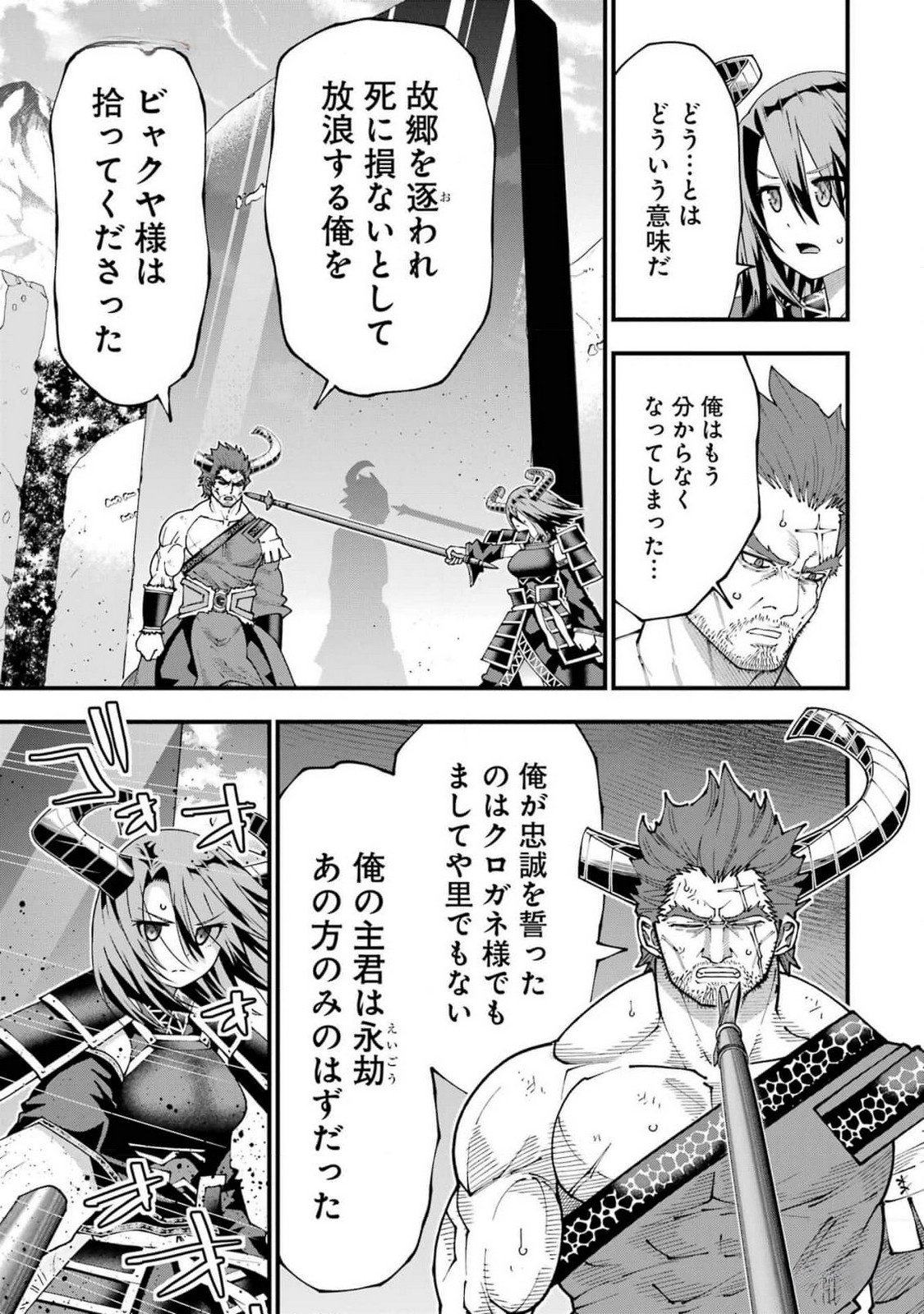 MAKEN NO DESHI WA MUNOU DE SAIKYOU! EIYUURYUU NO SHUGYOU DE BANNOU NI NARETA NODE, SAIKYOU WO MEZASHIMASU Chapter 43 page 9 - nihonkuni.com