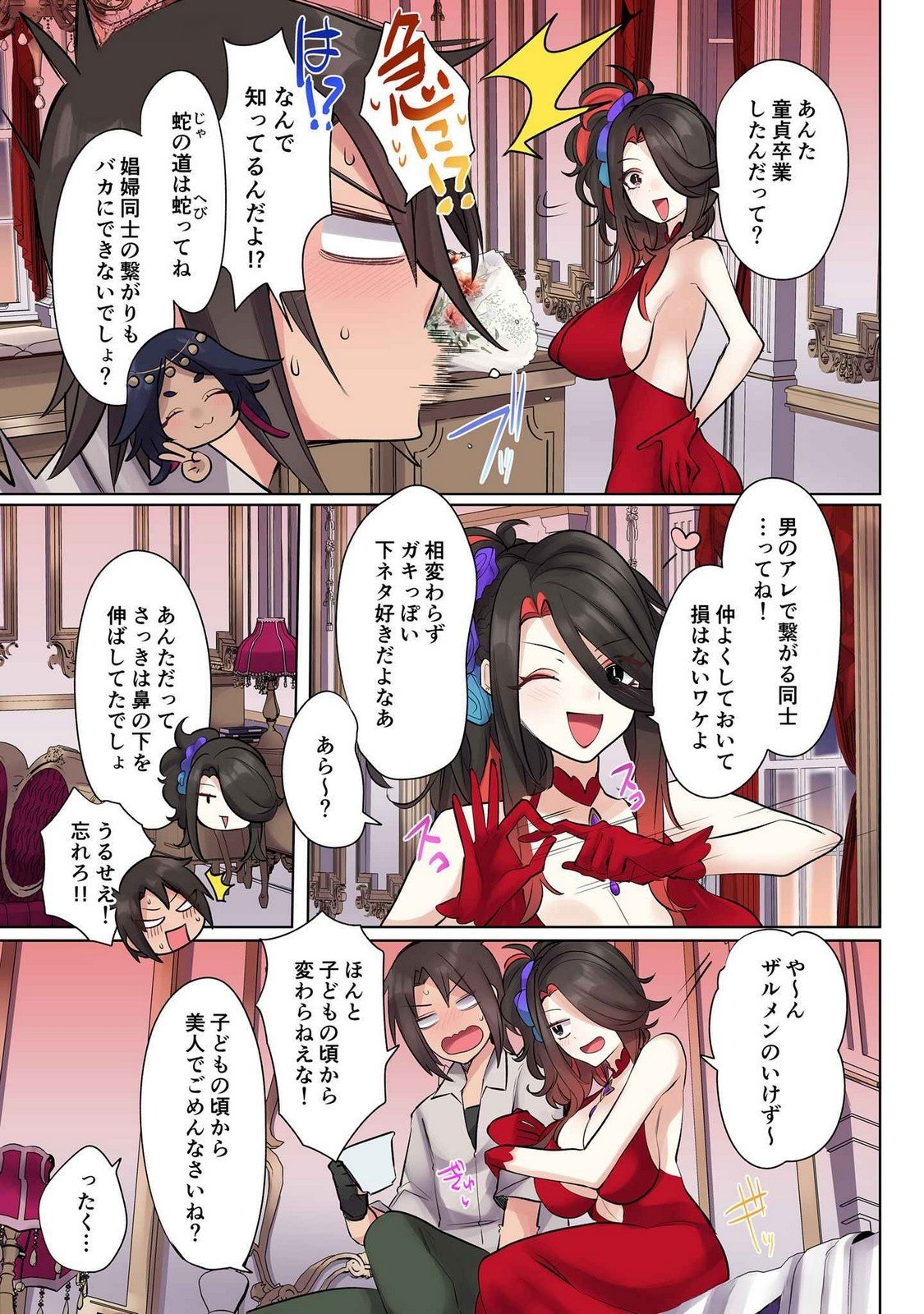 ORE NO LEVEL UP GA OKASHII! - DEKIRU OTOKO NO ISEKAI TENSE Chapter 18 page 3 - nihonkuni.com