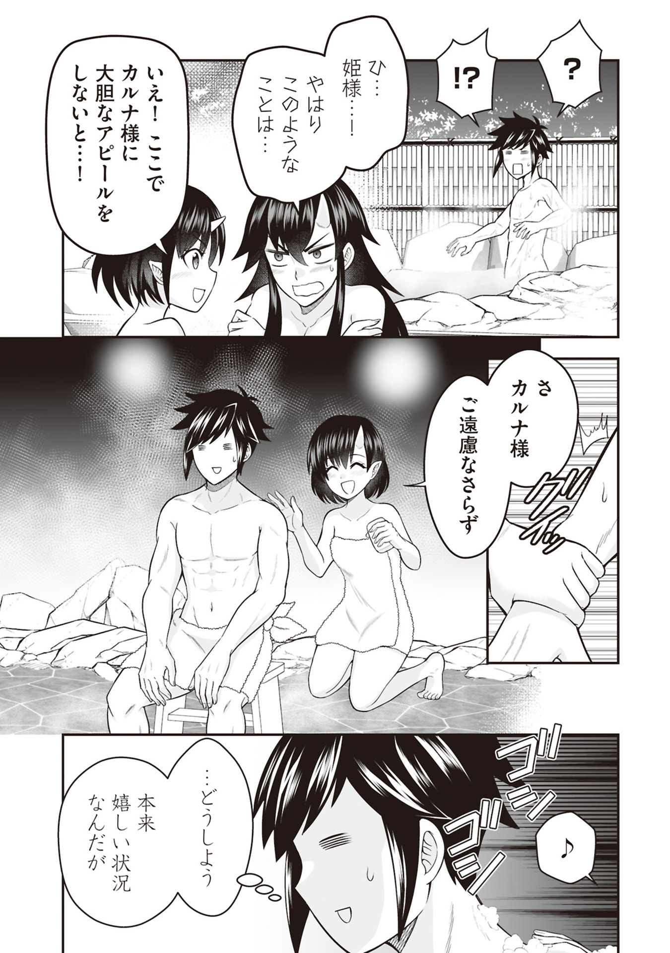 TENSEI TANTOU MEGAMI GA 100-NIN ITANODE CHEAT SKILL 100-KO MORAETA Chap 30 - Pic 17