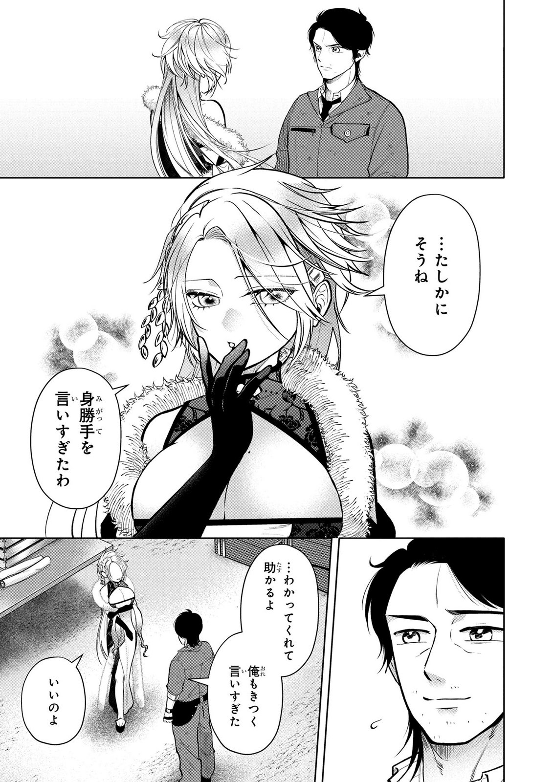 DOKUSHIN OJISAN NO ISEKAI LIFE: KEKKON SHIMASEN, FREE NA DOKUSHIN KOSO SAIKOU DESU Chap 10 - Pic 15