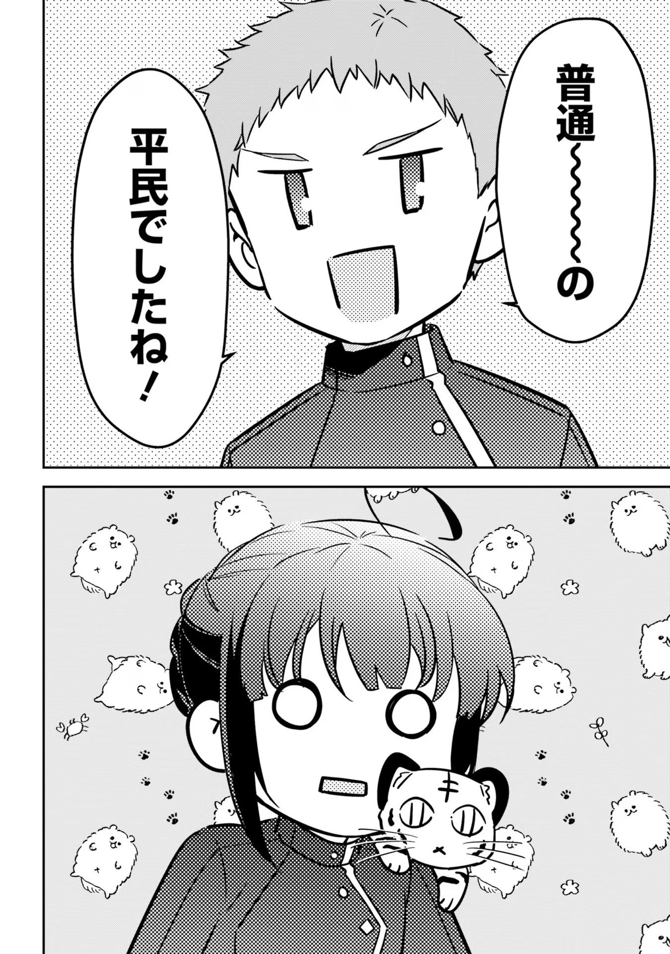 TENSEI REIJOU WA BOUKENSHA O KOKOROZASU - RAW Chapter 25 page 8 - nihonkuni.com