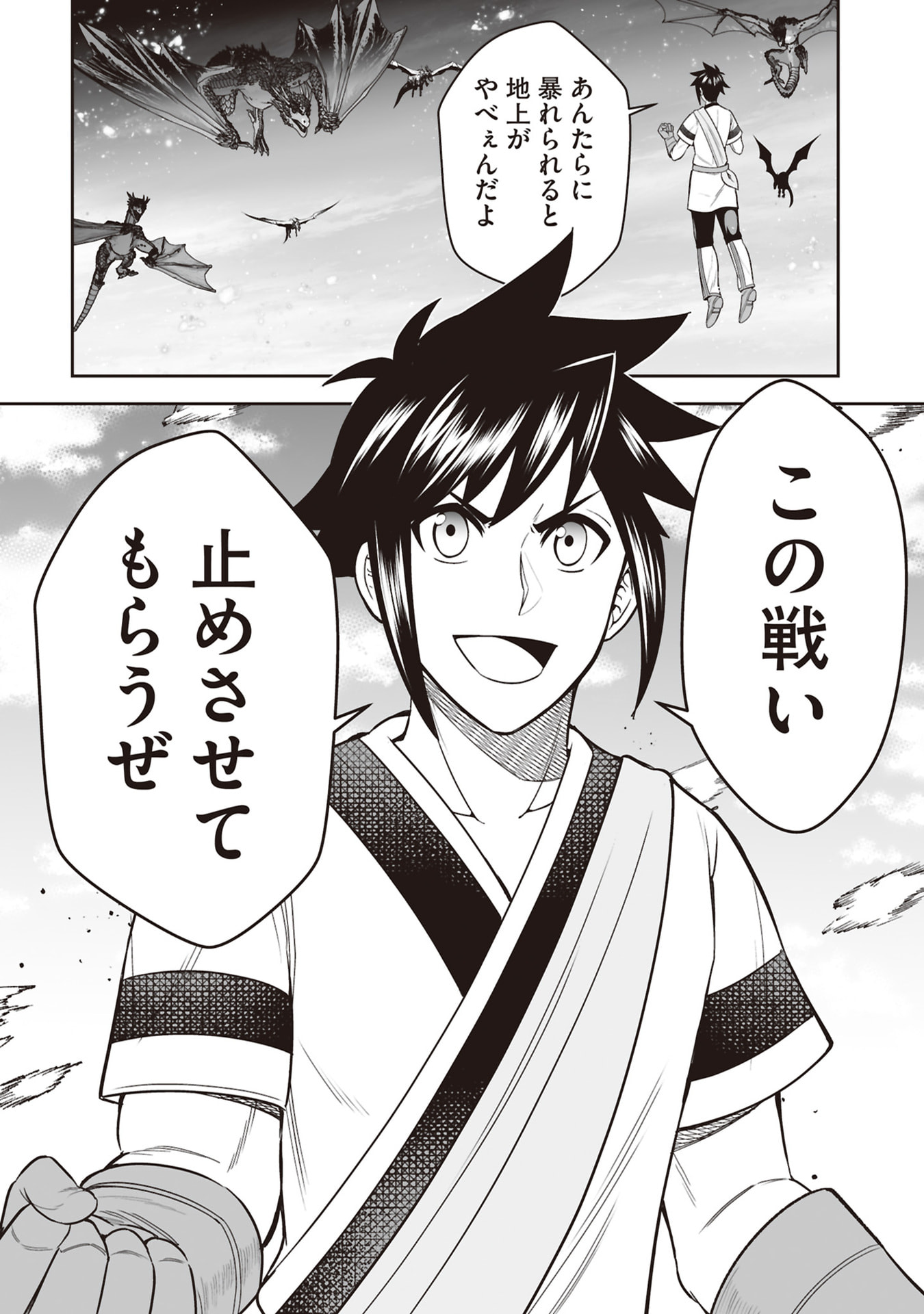 TENSEI TANTOU MEGAMI GA 100-NIN ITANODE CHEAT SKILL 100-KO MORAETA Chap 31 - Pic 30