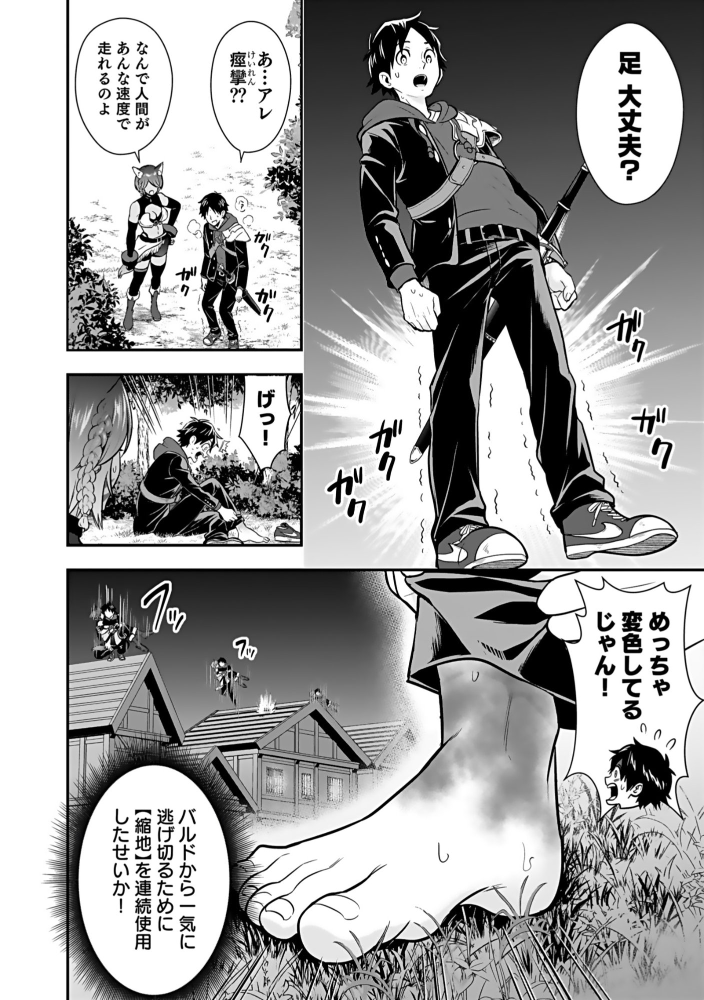 ISEKAI CLASS SHOUKAN SARETARA R1○ NO SKILL WO KAKUTOKU SHITA NO DE,○RITAI HOUDAI SASETEMORAIMASU! Chap 17 - Pic 14