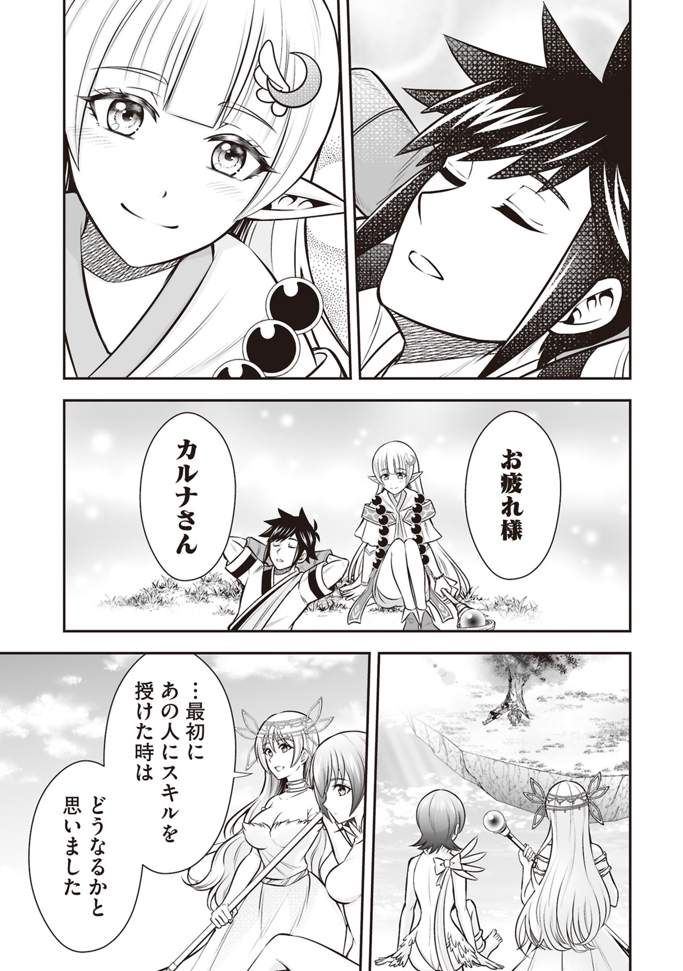 TENSEI TANTOU MEGAMI GA 100-NIN ITANODE CHEAT SKILL 100-KO MORAETA Chap 34 - Pic 27