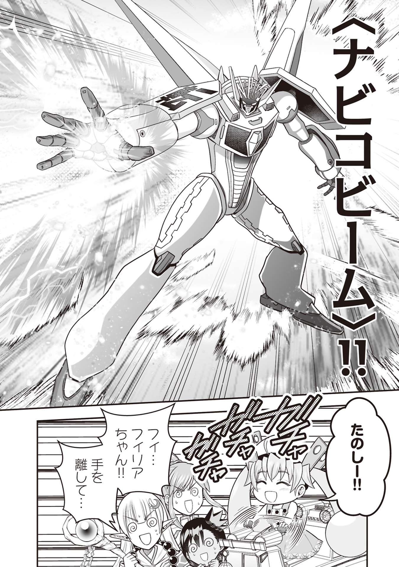 TENSEI TANTOU MEGAMI GA 100-NIN ITANODE CHEAT SKILL 100-KO MORAETA Chap 32 - Pic 18