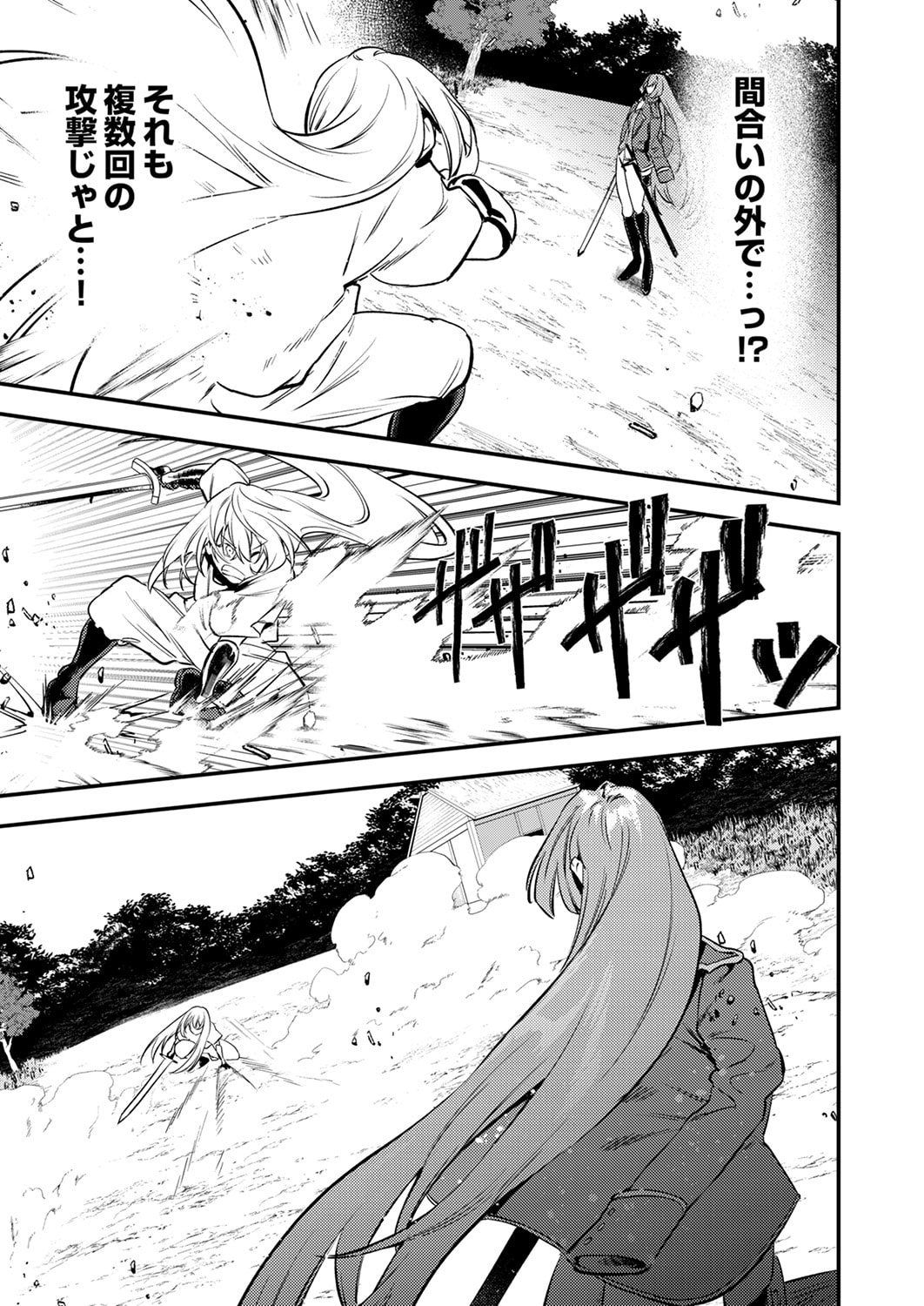 SHURA YOUJO NO EIYUUTAN: HANPASHA TO IWA RETA YOUHEI, YOUJO NI TENSEI SHITE NARIAGARU Chapter 18 page 35 - nihonkuni.com