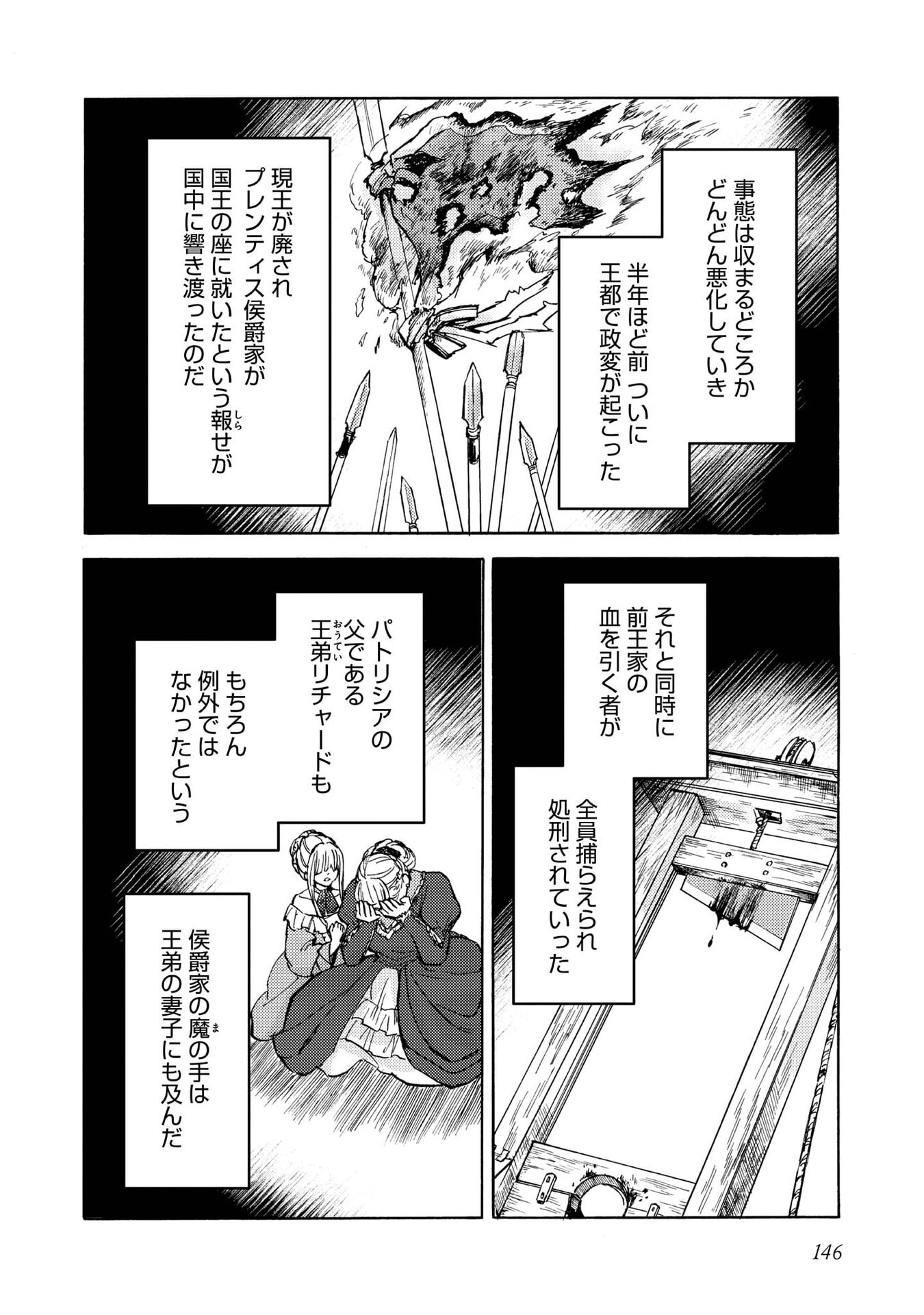 BOUKENSHA AL: AITSU NO MAHOU WA OKASHII Chapter 20 page 18 - nihonkuni.com