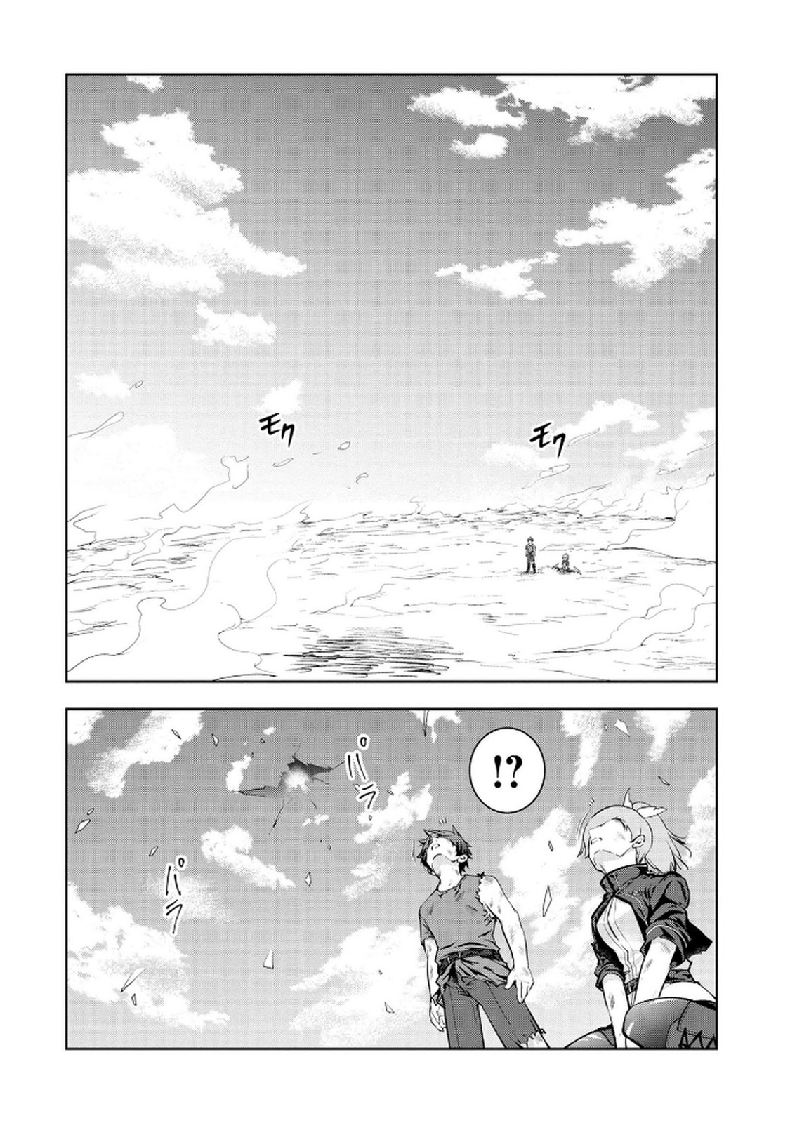 KAMIGAMI NO KENNOU WO AYATSURISHI MONO - NOURYOKU SUUCHI 