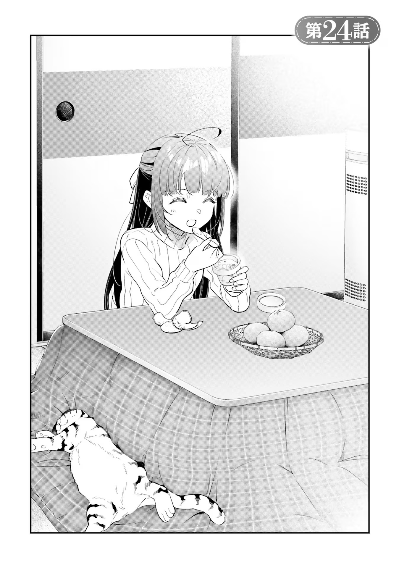 TENSEI REIJOU WA BOUKENSHA O KOKOROZASU - RAW Chapter 24 page 2 - nihonkuni.com