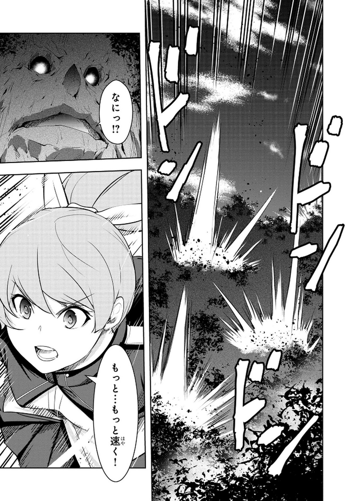 KAMIGAMI NO KENNOU WO AYATSURISHI MONO - NOURYOKU SUUCHI 
