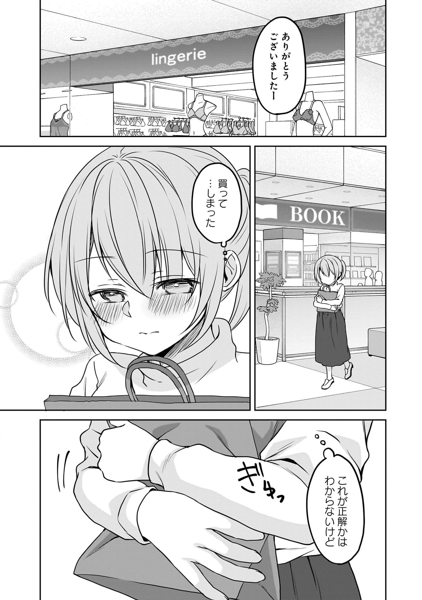 UCHI NO KAISHA NO CHIISAI SENPAI NO HANASHI Chapter 116.3 page 24 - nihonkuni.com