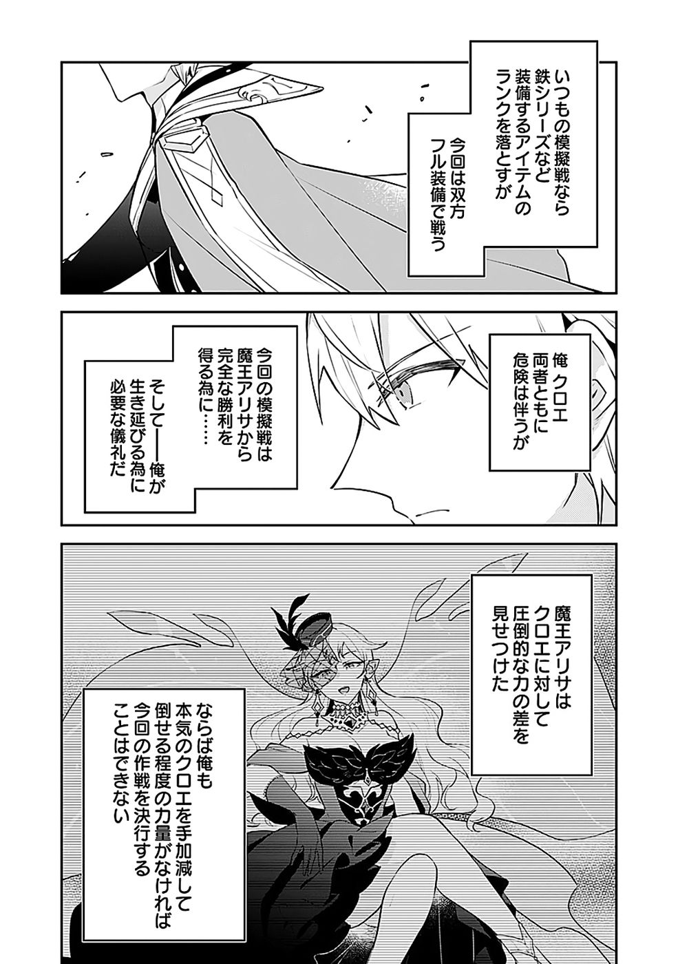 DUNGEON BATTLE ROYAL (MANGA) - RAW Chapter 47 - Page 2