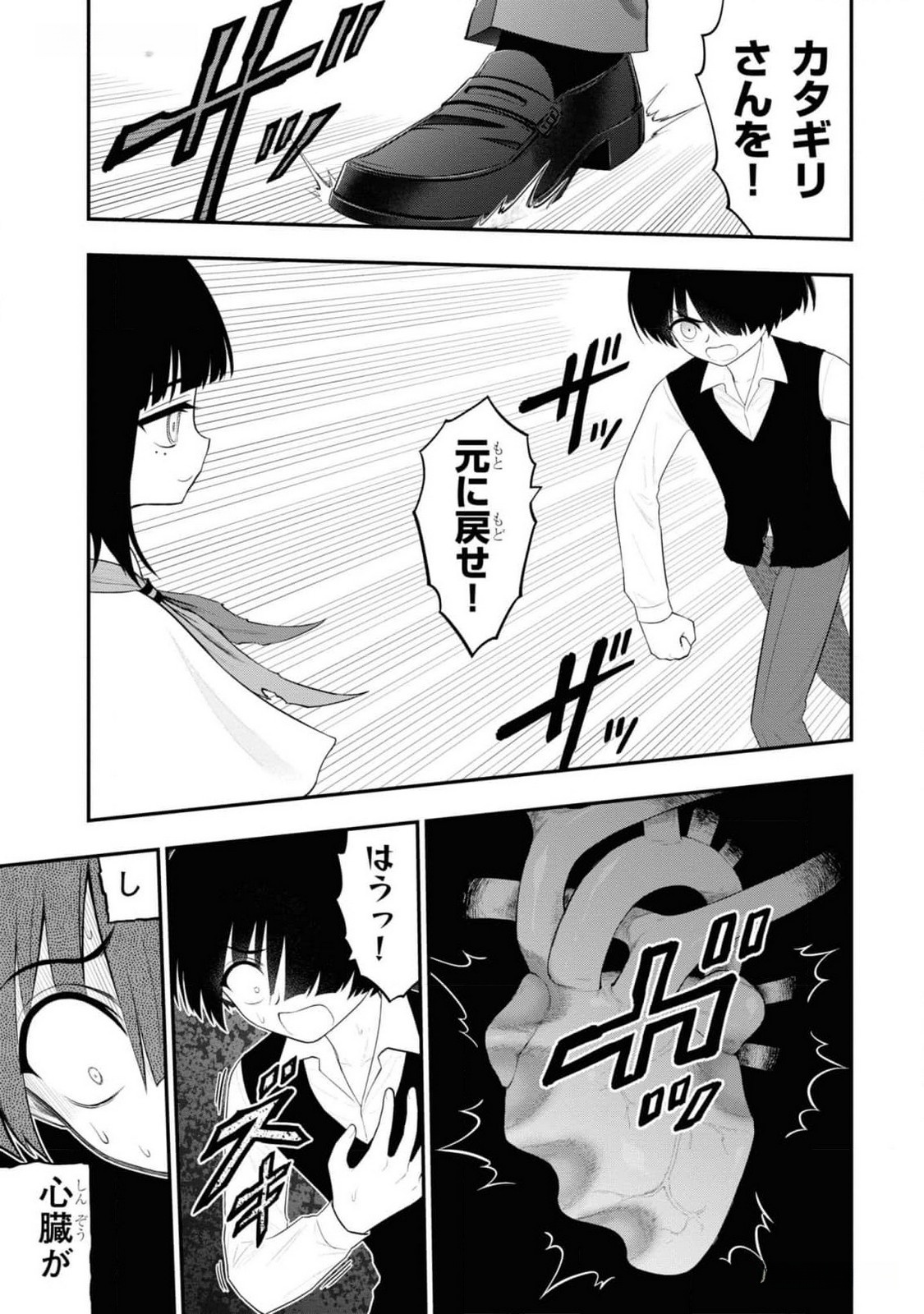 Read Ingoku Danchi Chapter 32 [High Quality / Full] - Page 13 - nicomanga.com