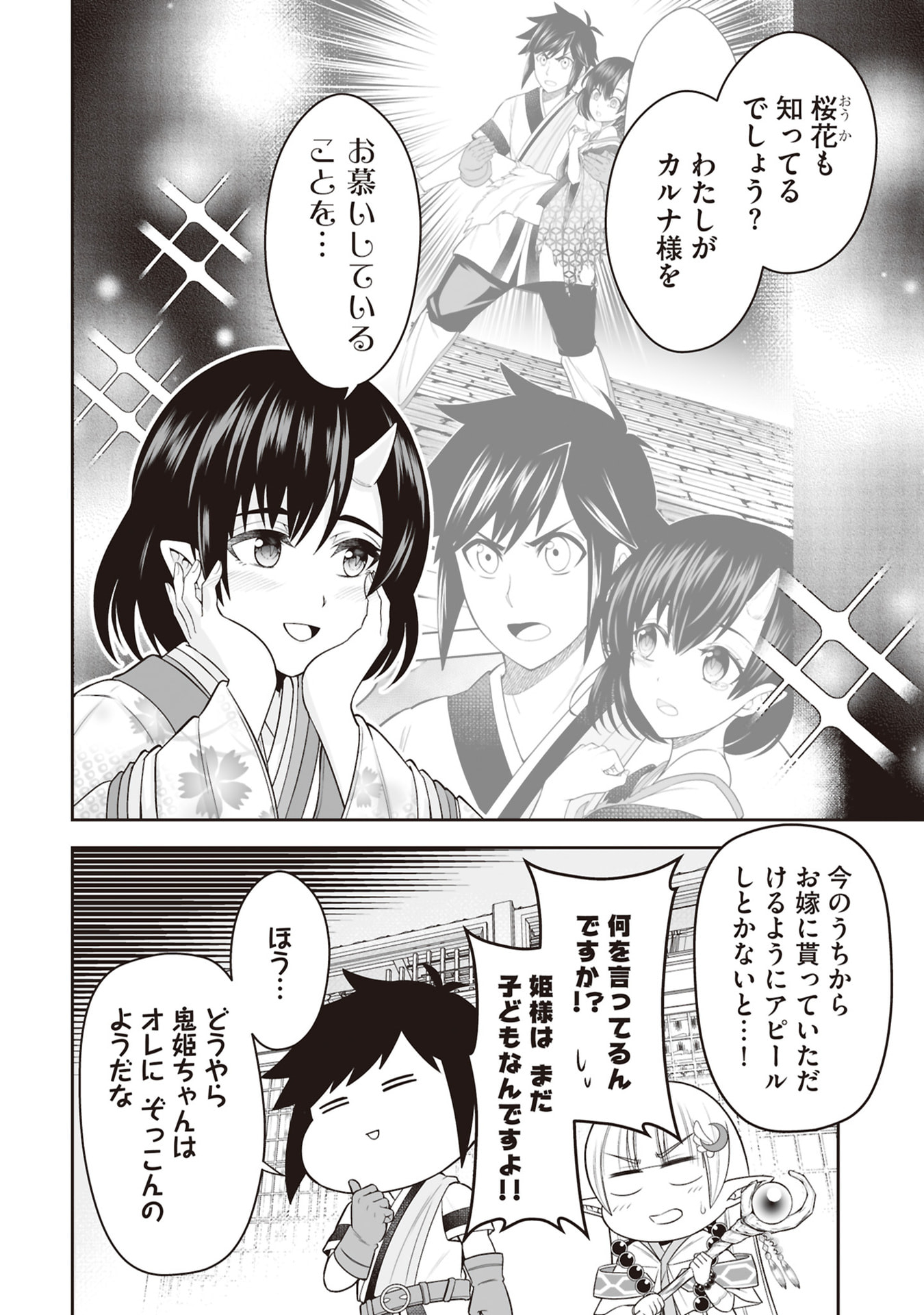 TENSEI TANTOU MEGAMI GA 100-NIN ITANODE CHEAT SKILL 100-KO MORAETA Chap 30 - Pic 12