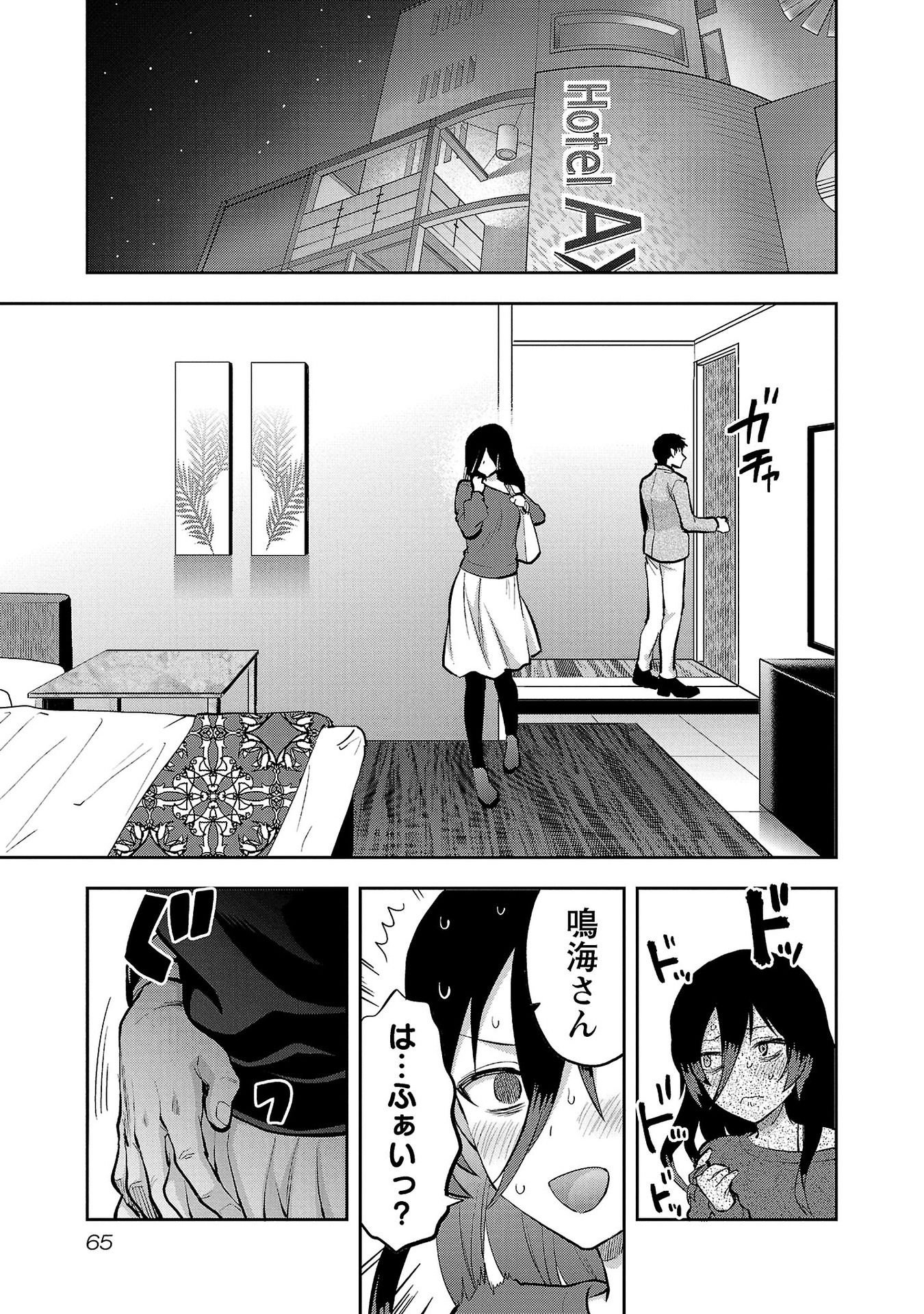 KARESHI GA IRUNO NI Chapter 33 - Page 11