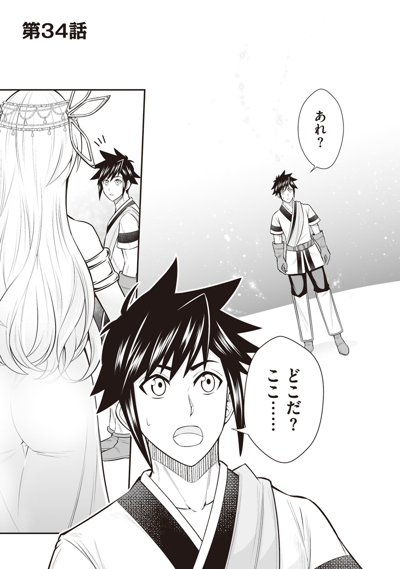 TENSEI TANTOU MEGAMI GA 100-NIN ITANODE CHEAT SKILL 100-KO MORAETA Chap 34 - Pic 1