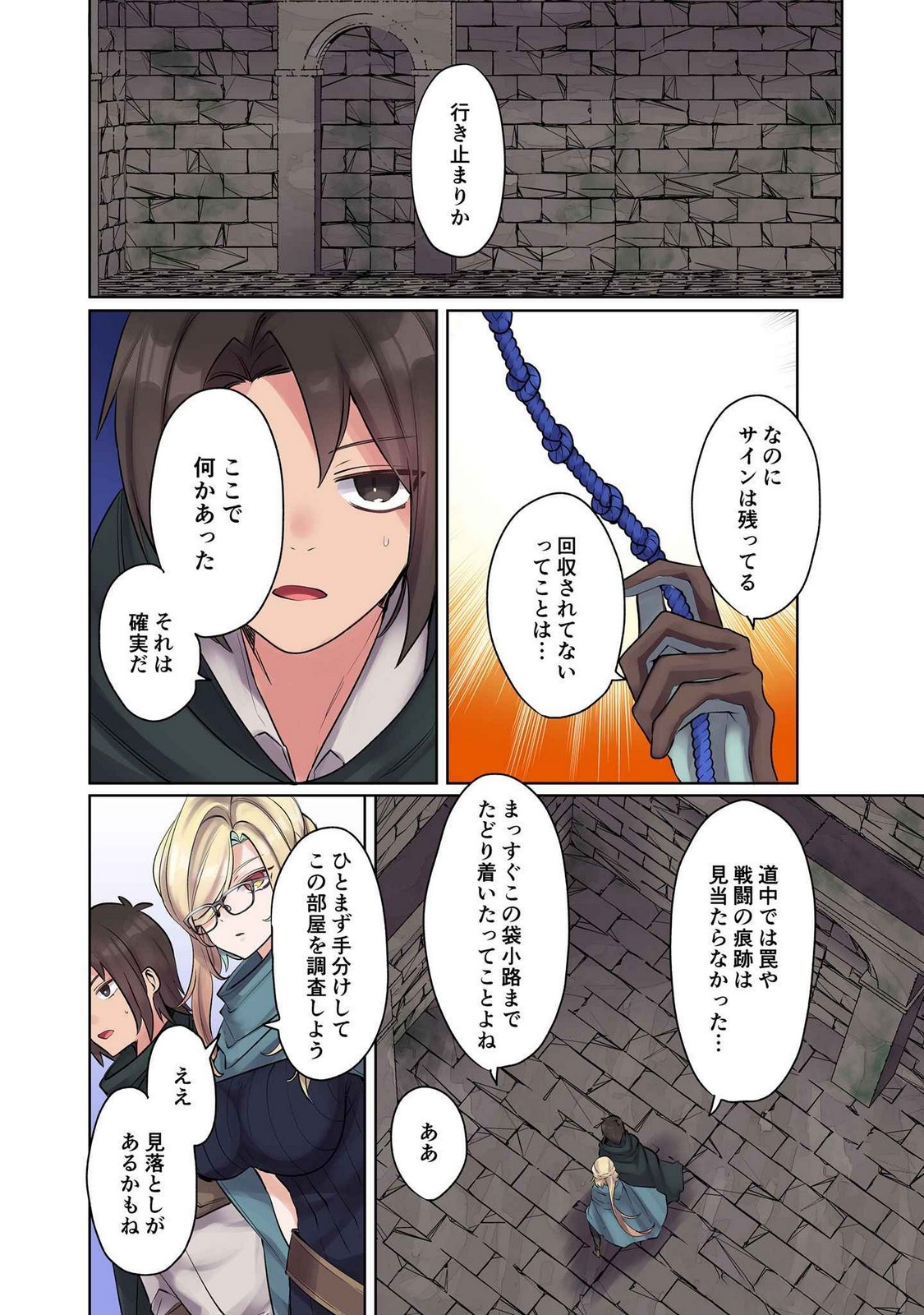 ORE NO LEVEL UP GA OKASHII! - DEKIRU OTOKO NO ISEKAI TENSE Chapter 10 page 8 - nihonkuni.com