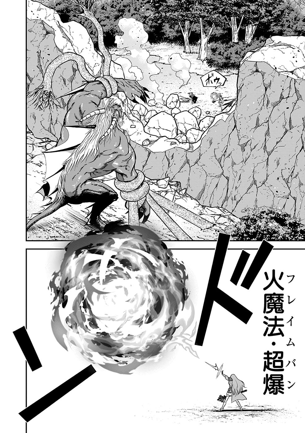 (DOKUSATSUSARETA) SEKAI MUSOU NO DOKU MAHOUTSUKAI Chapter 22 page 22 - nihonkuni.com