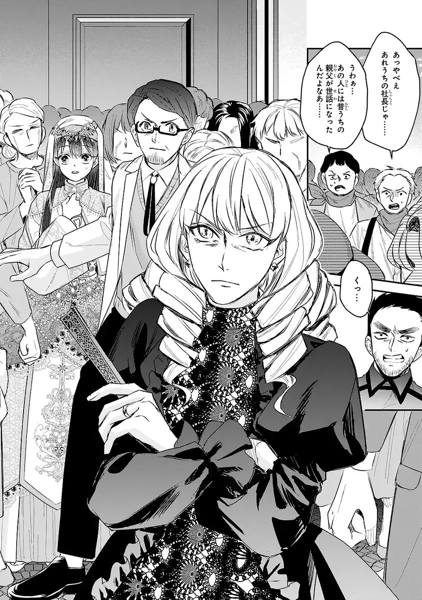 SEIJO NO HAZU GA, DOUYARA NOTTORAREMASHITA Chapter 50 page 30 - nihonkuni.com
