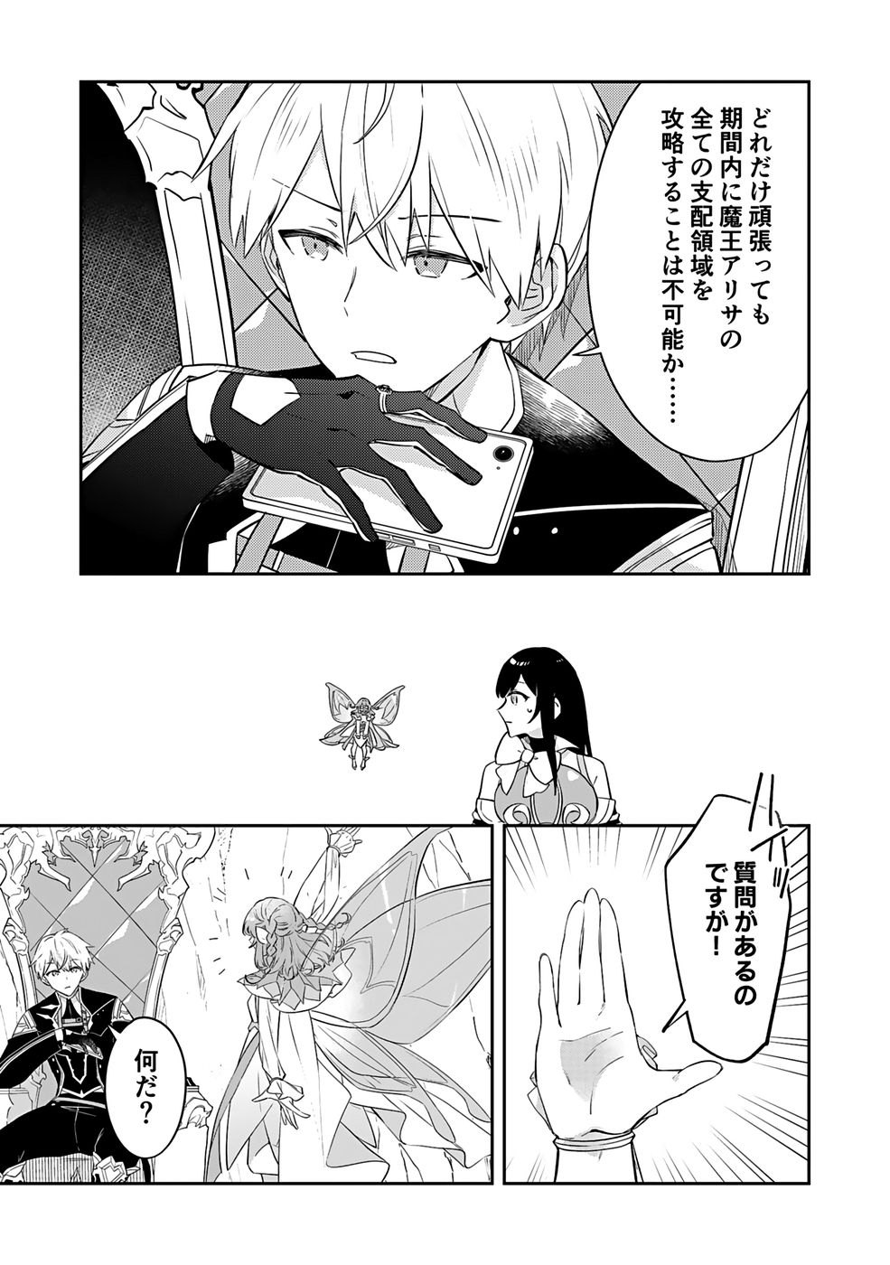 DUNGEON BATTLE ROYAL (MANGA) - RAW Chapter 46 - Page 6