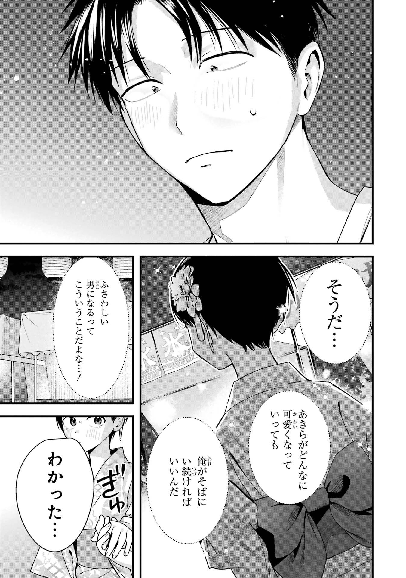BOYISH KANOJO GA KAWAI-SUGIRU Chap 39 - Pic 11